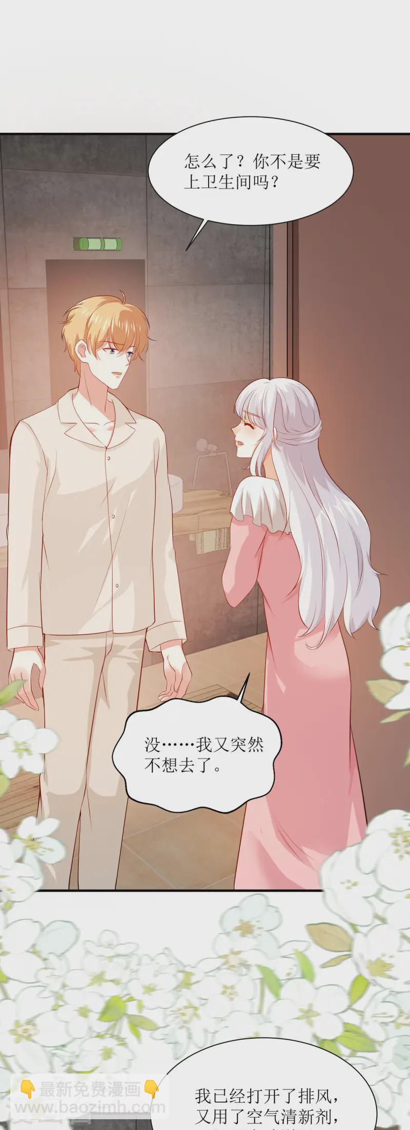 第36话 一夜-第37话