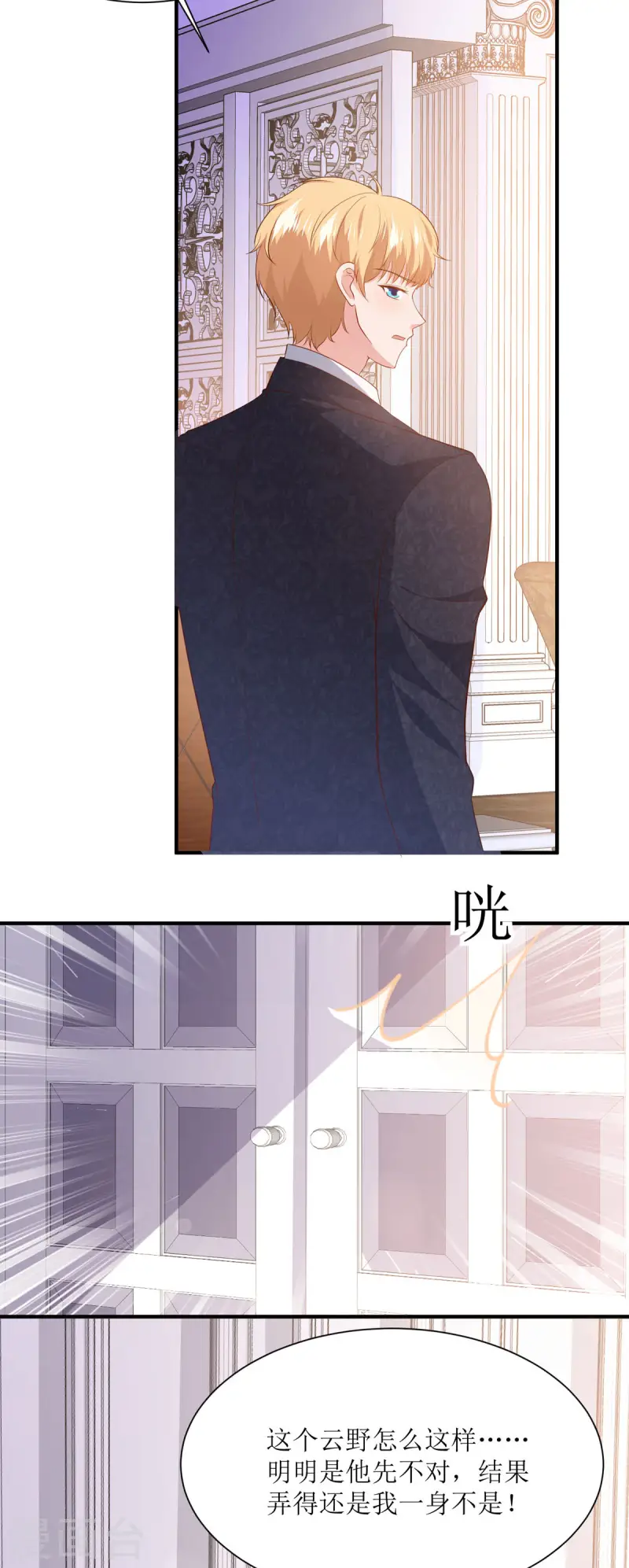 第36话 一夜-第37话