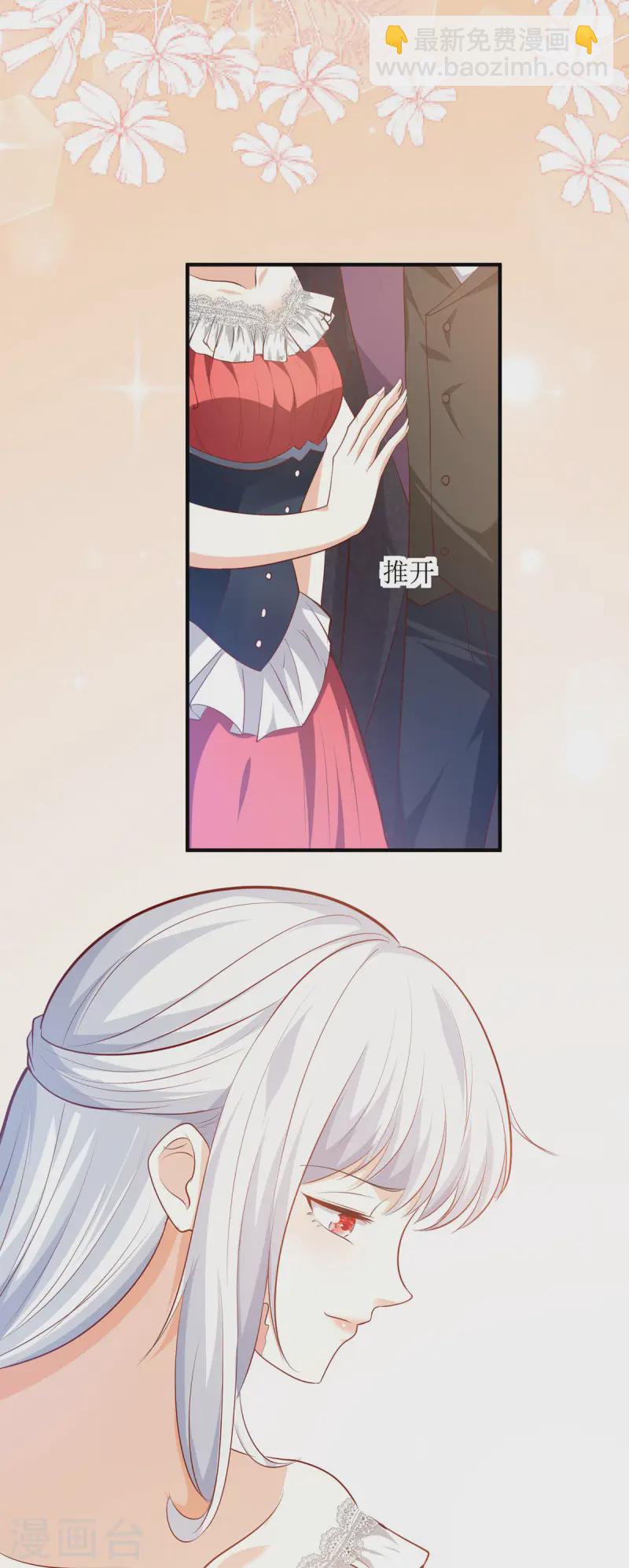 第38话 道歉-第39话