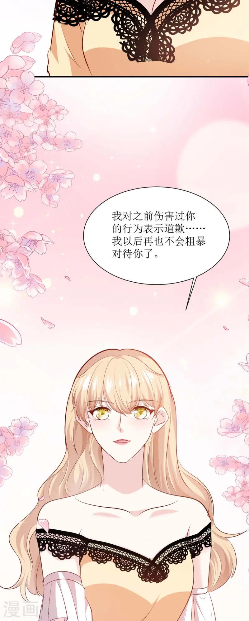 第38话 道歉-第39话