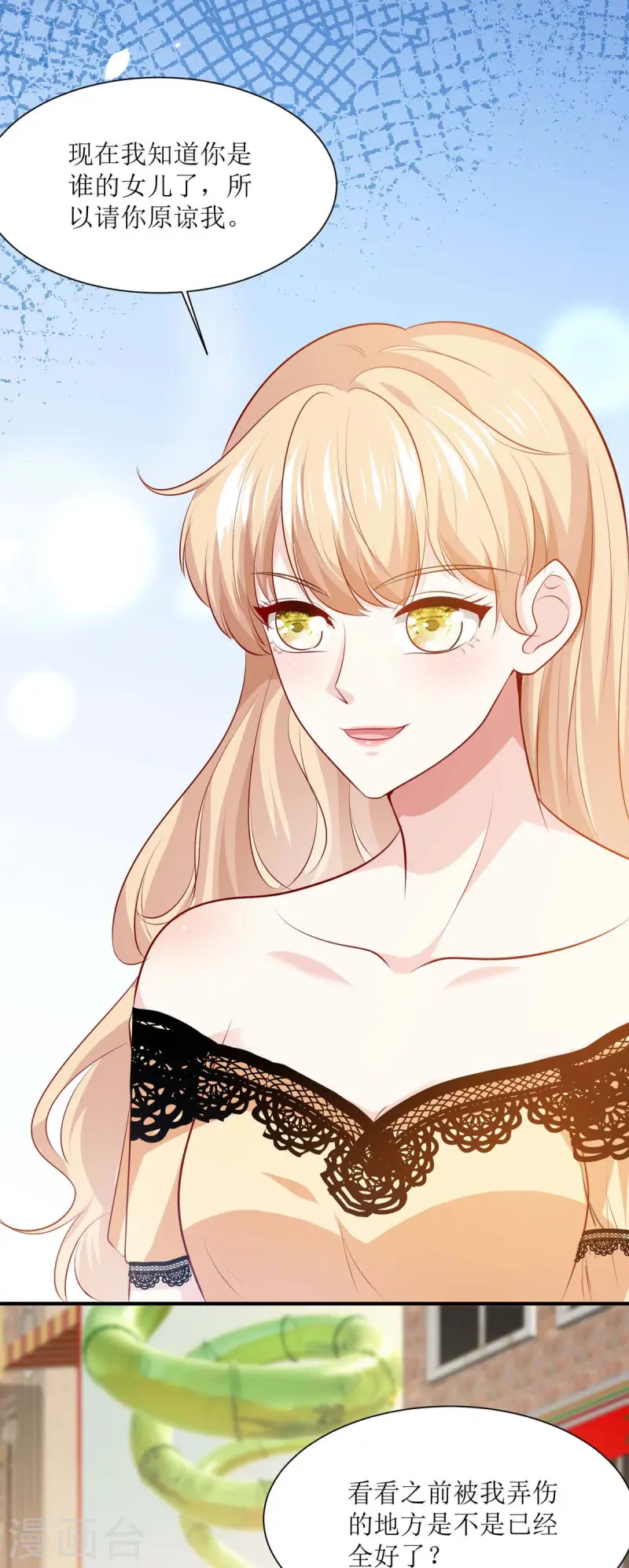 第38话 道歉-第39话