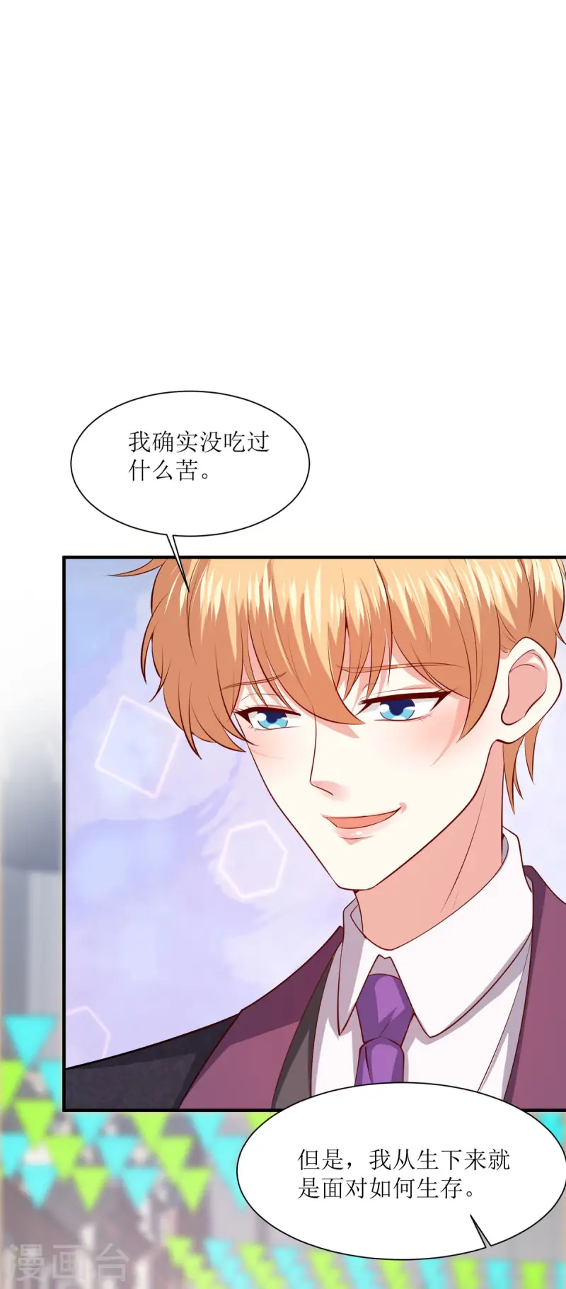 第38话 道歉-第39话