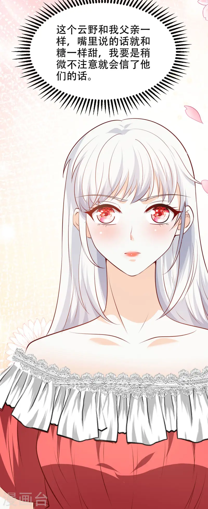 第40话 分歧-第41话