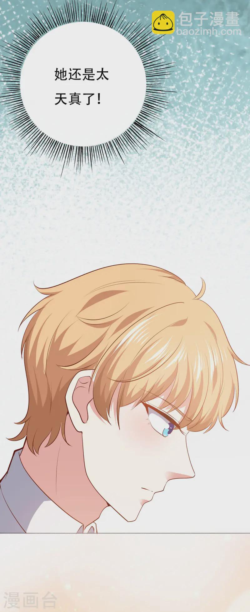 第40话 分歧-第41话