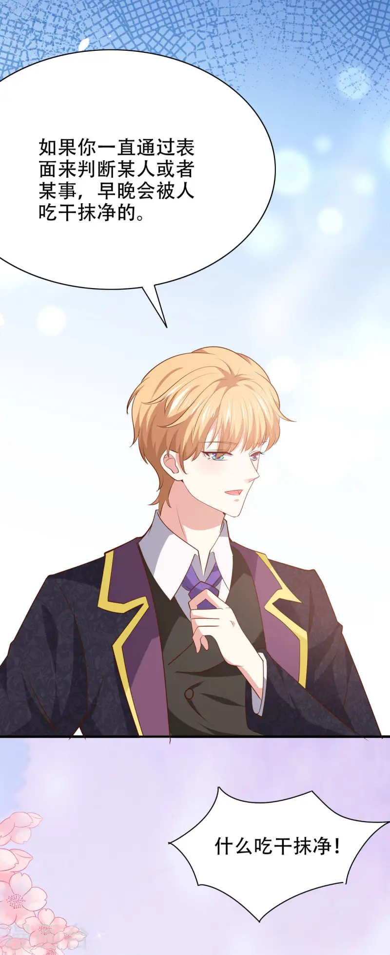 第40话 分歧-第41话