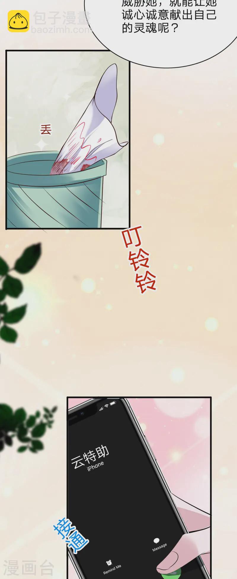 第42话 仪式失败-第43话