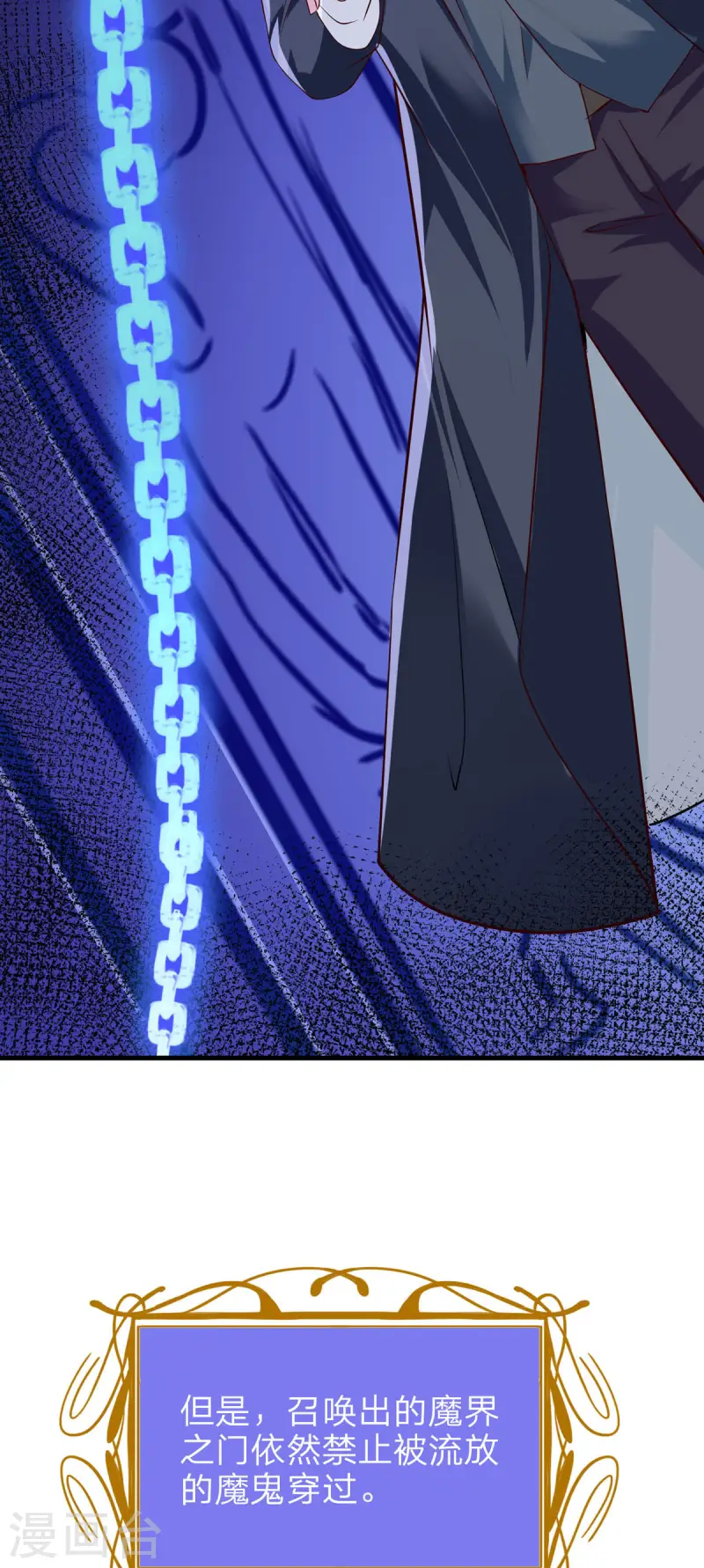 第42话 仪式失败-第43话