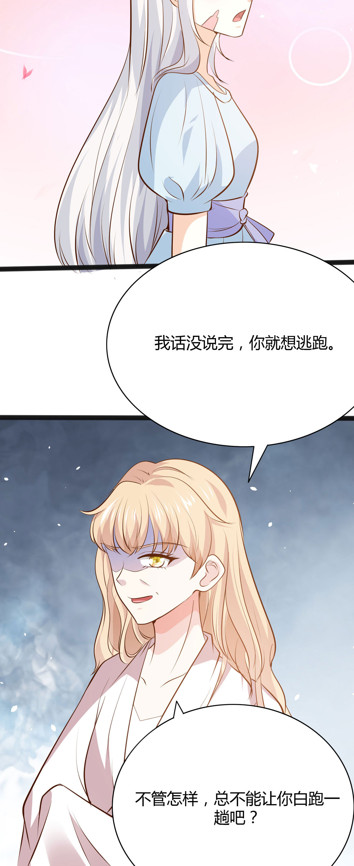 第44话 威胁-第45话