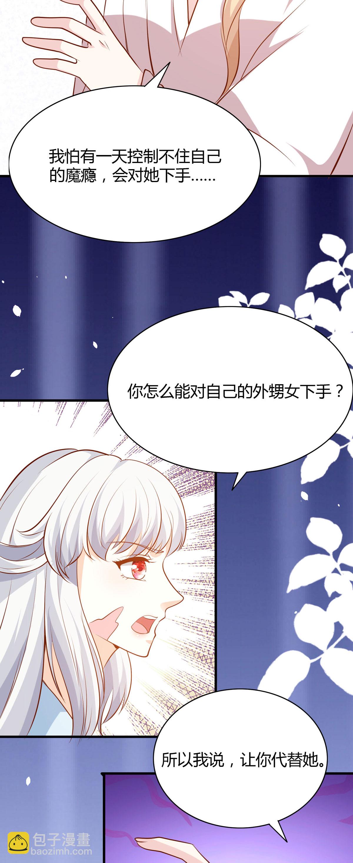 第44话 威胁-第45话