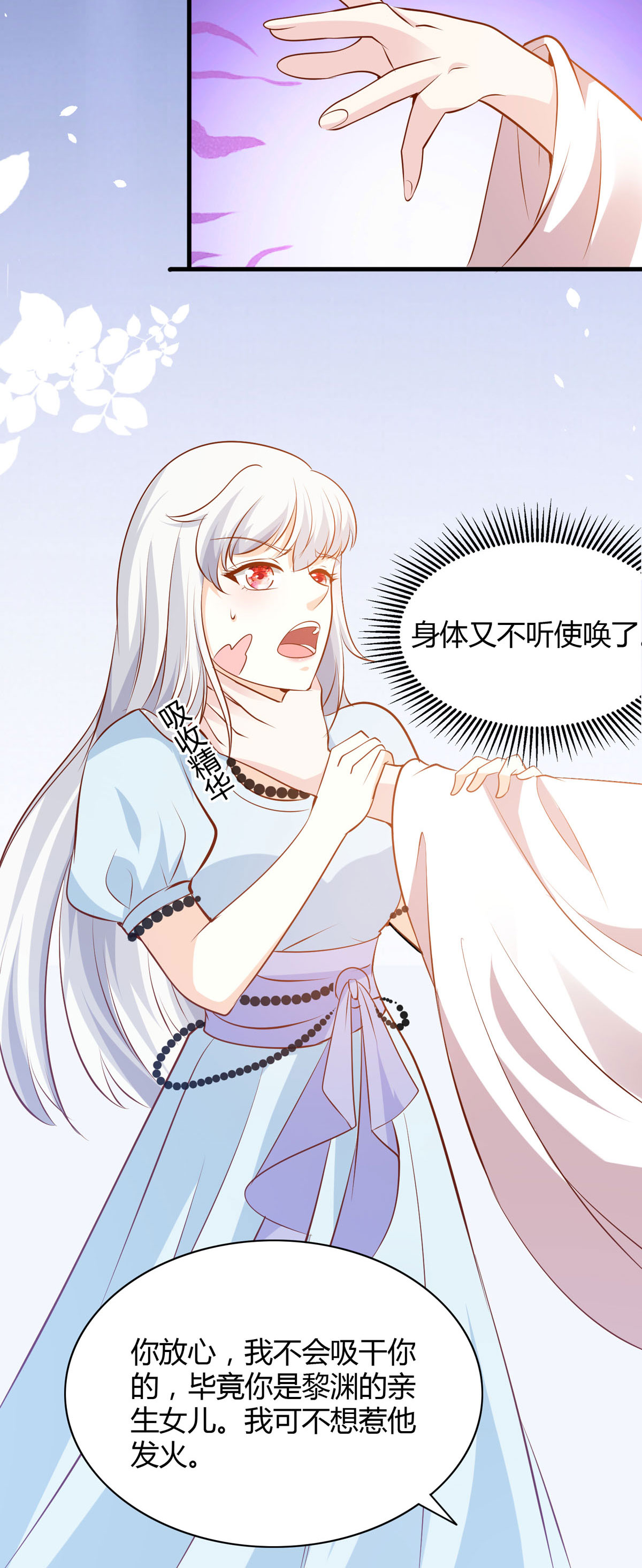 第44话 威胁-第45话