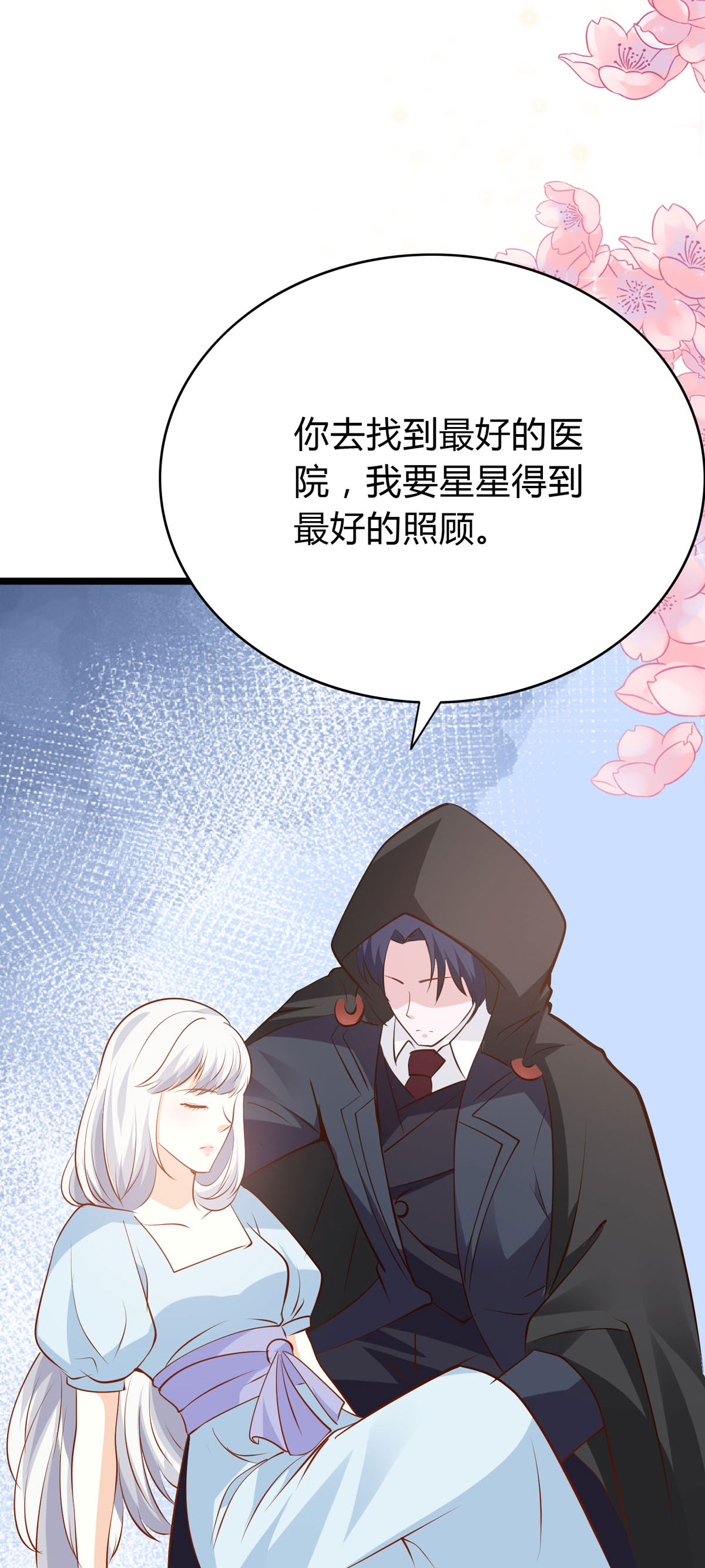 第46话 及时相救-第47话