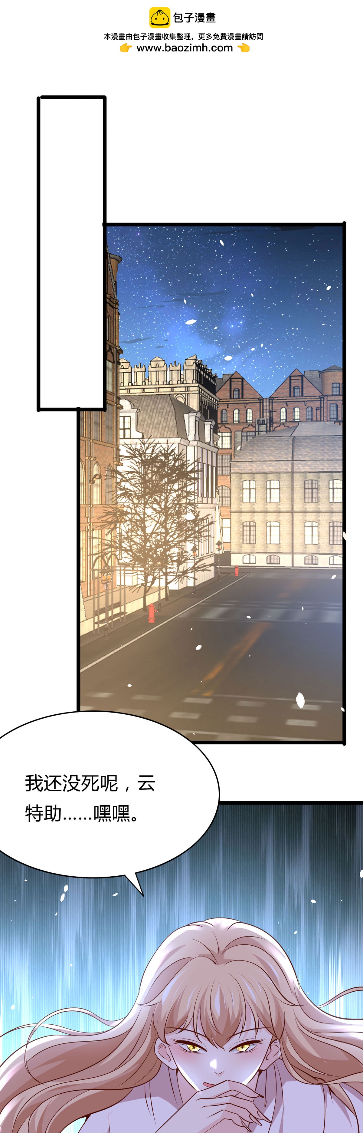 第46话 及时相救-第47话