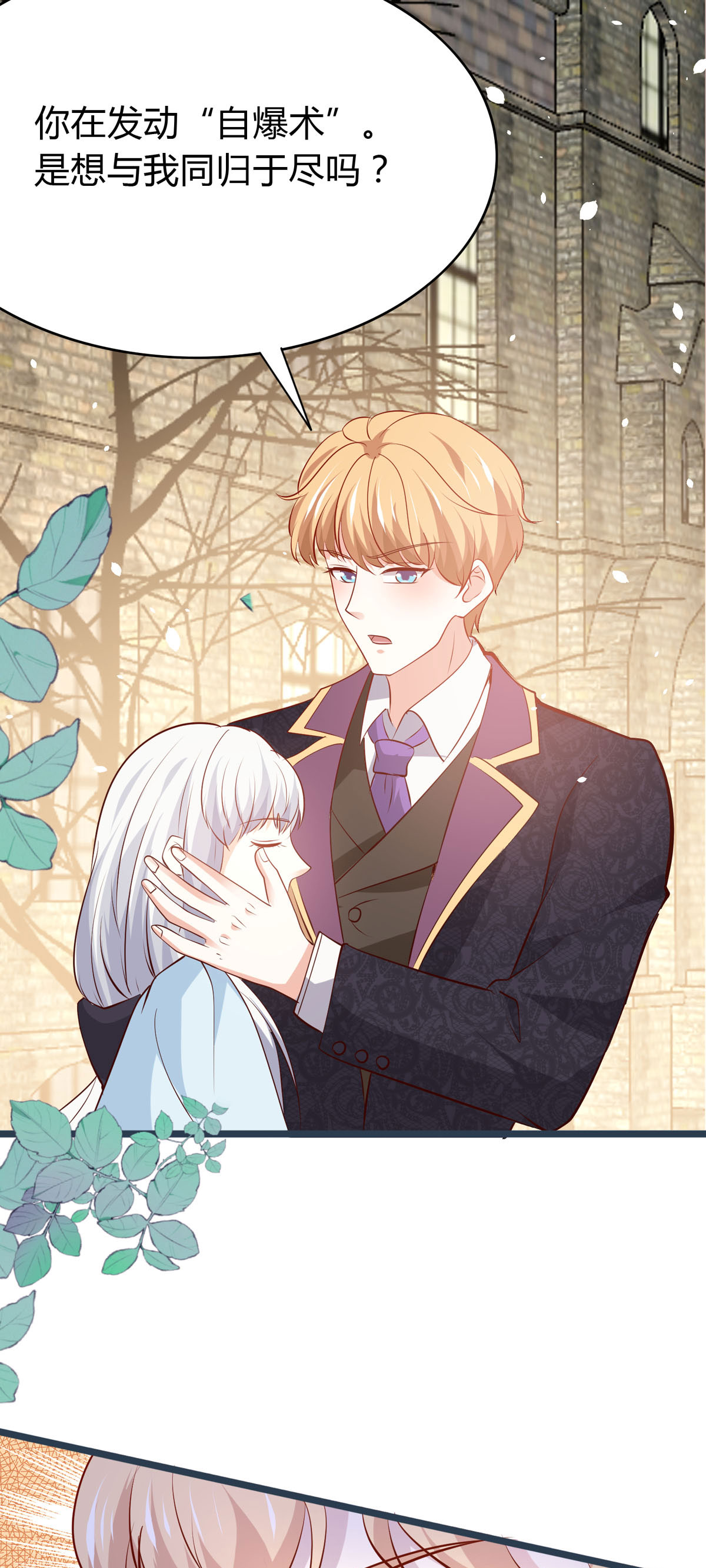 第46话 及时相救-第47话