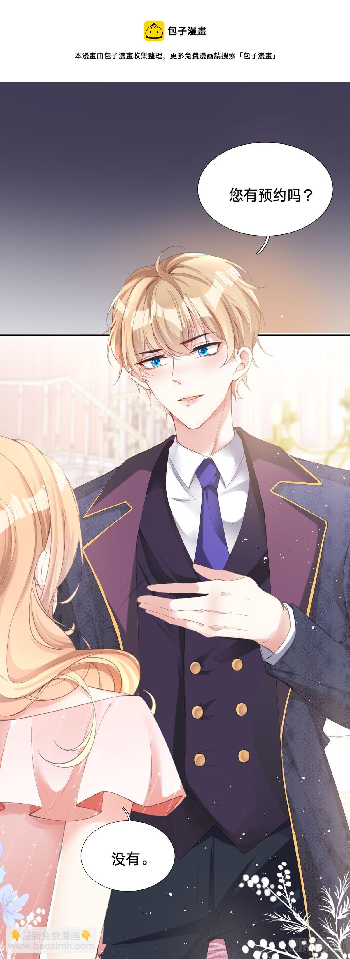 第1话 恶魔面试(1/2)-第1话