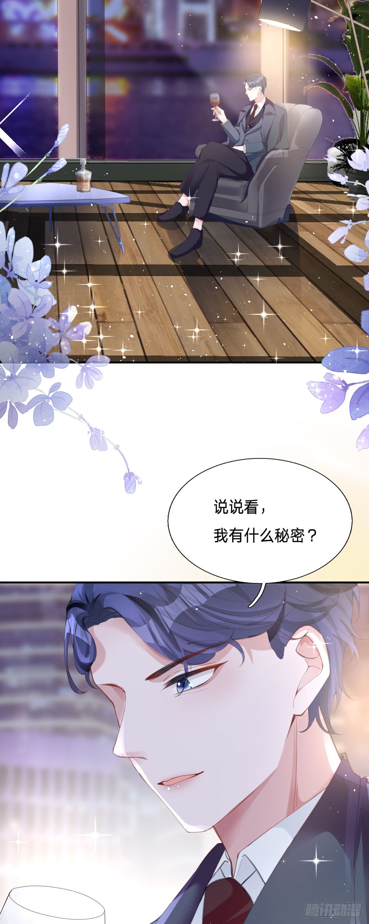 第1话 恶魔面试(1/2)-第1话