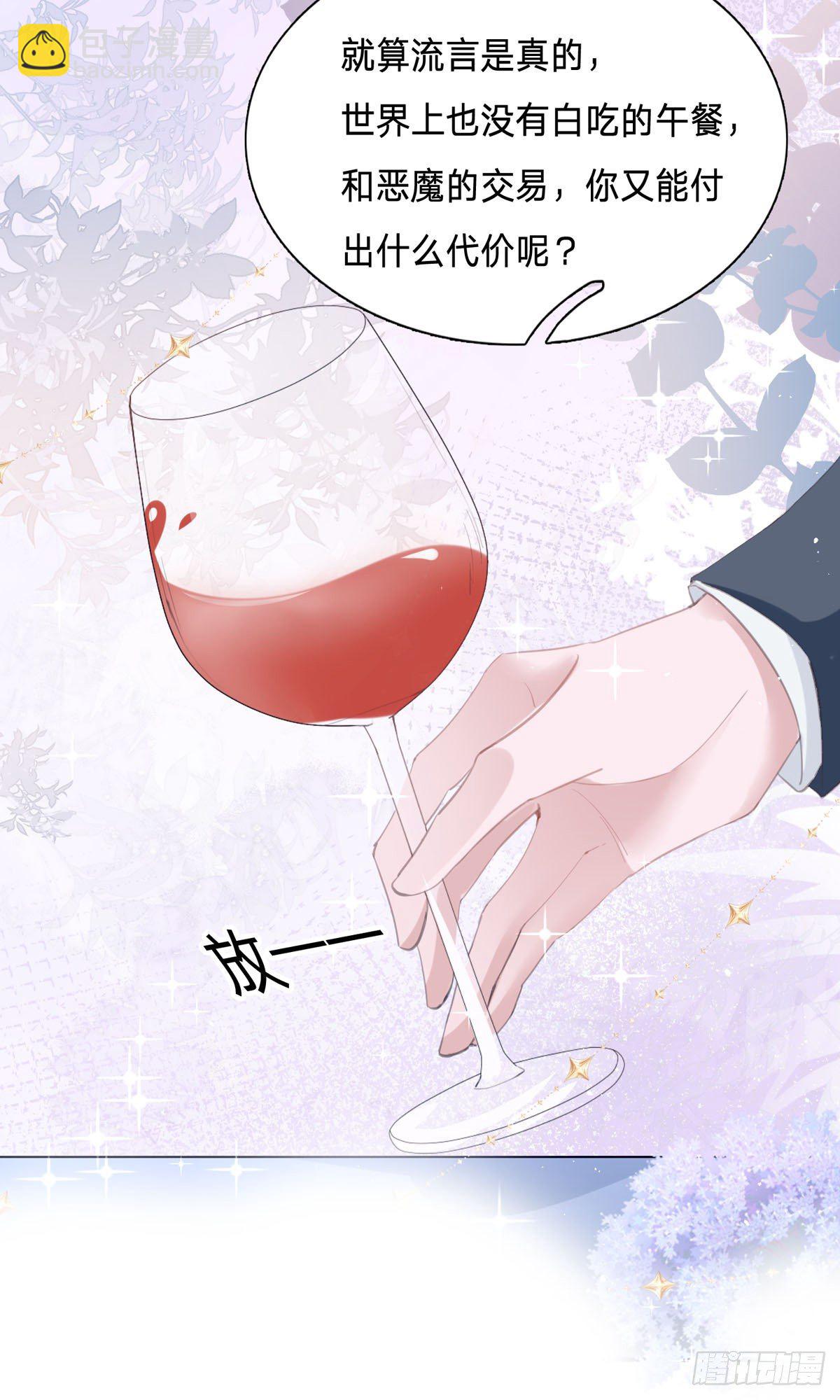 第1话 恶魔面试(1/2)-第1话