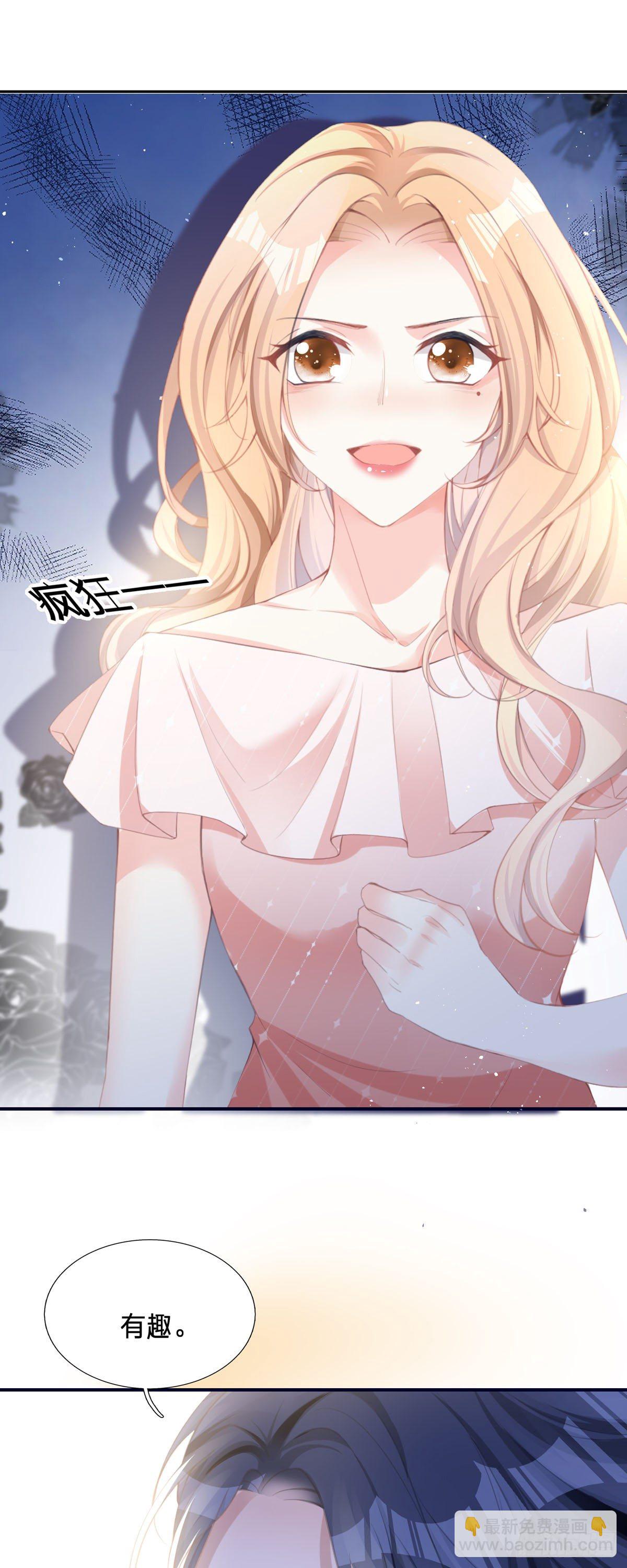 第1话 恶魔面试(1/2)-第1话