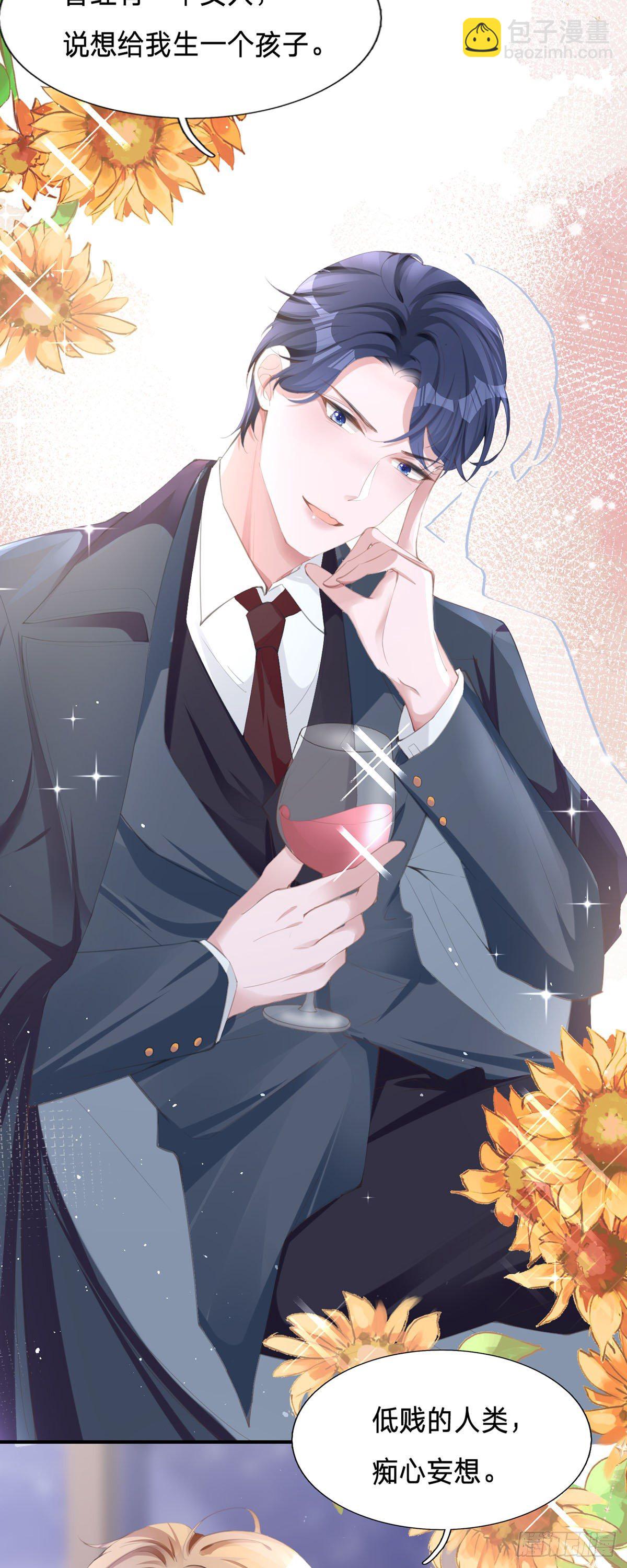 第1话 恶魔面试(1/2)-第1话