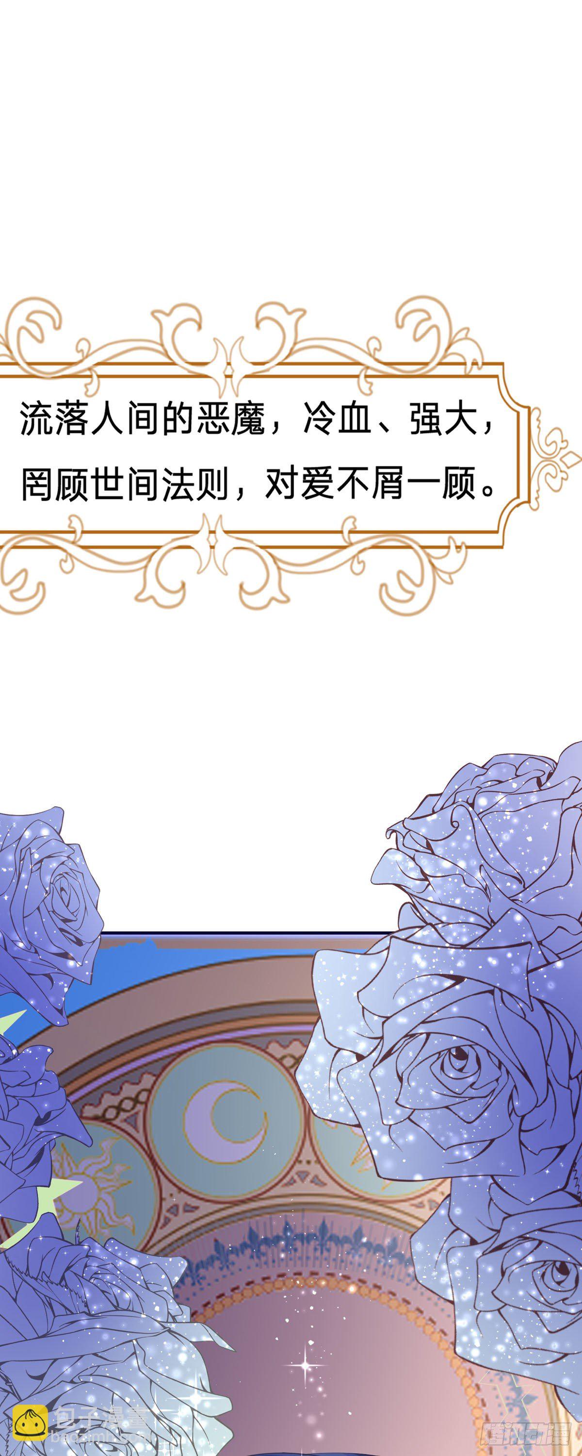 第1话 恶魔面试(1/2)-第1话