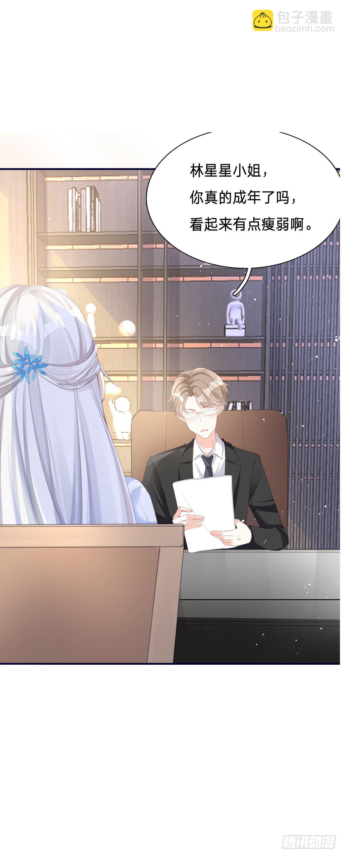 第1话 恶魔面试(1/2)-第1话