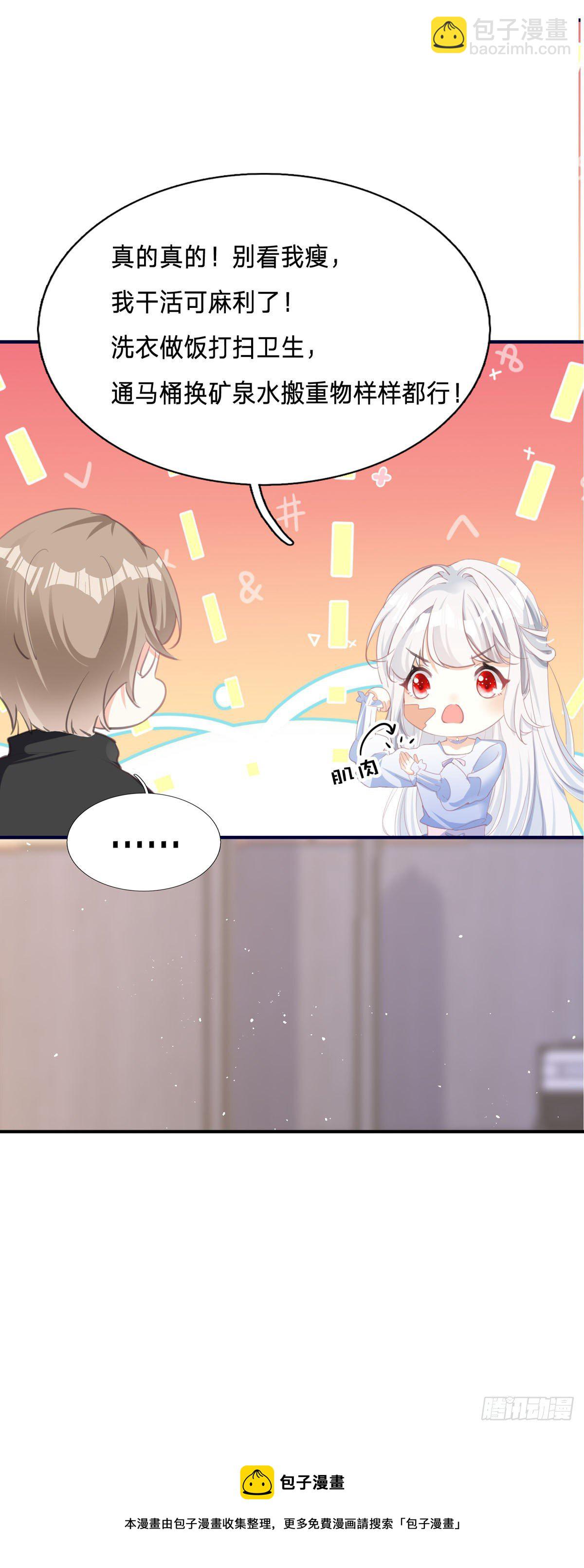 第1话 恶魔面试(1/2)-第1话