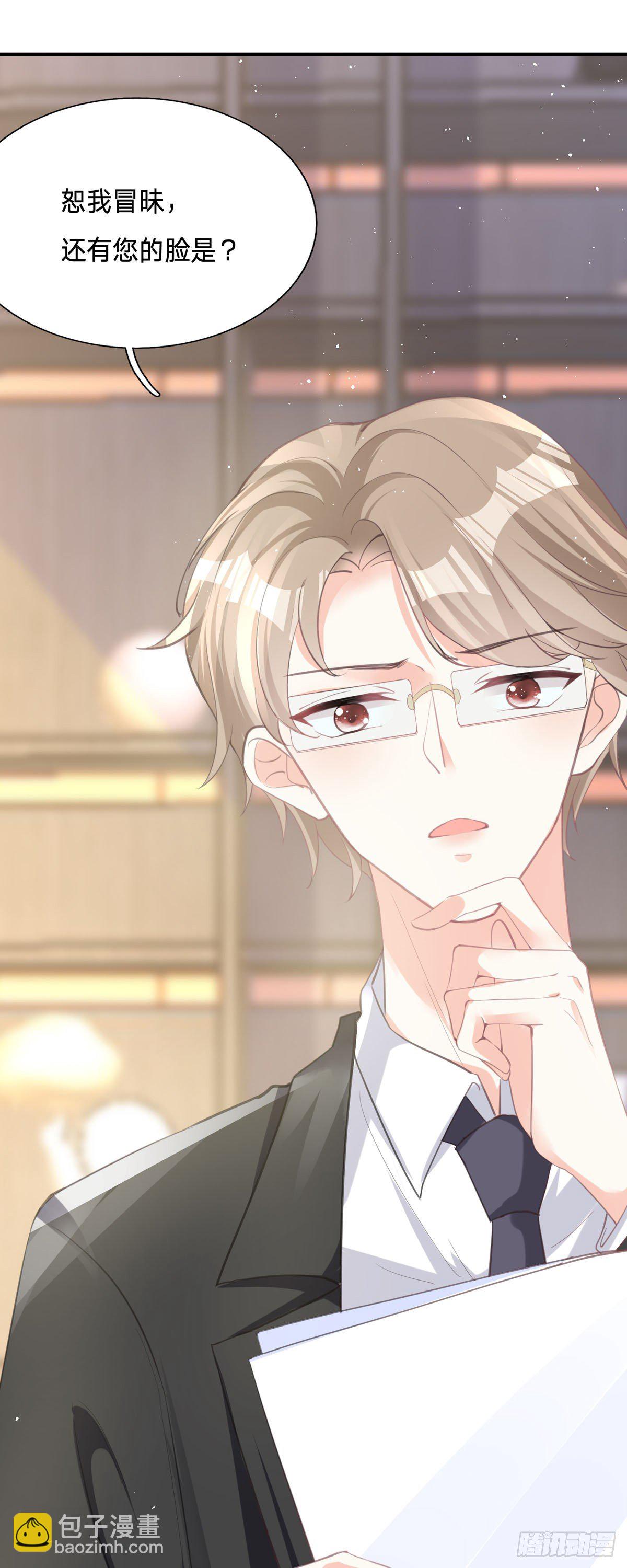 第1话 恶魔面试(1/2)-第1话