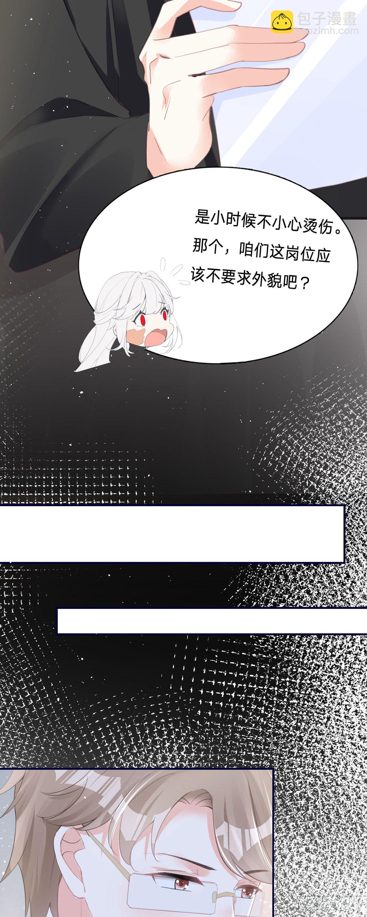 第1话 恶魔面试(1/2)-第1话