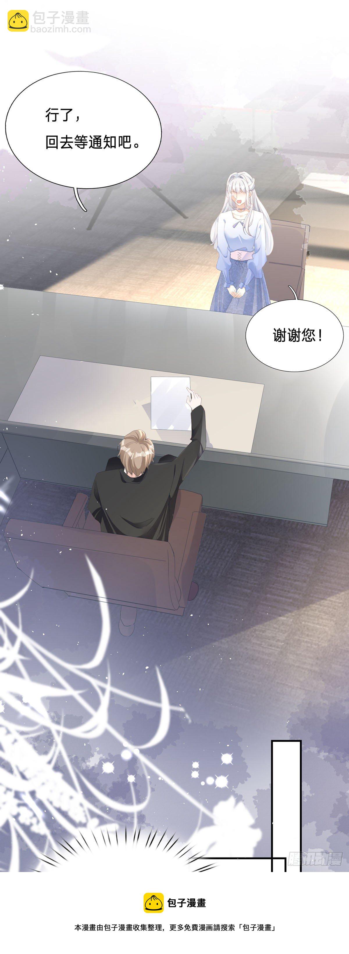 第1话 恶魔面试(1/2)-第1话