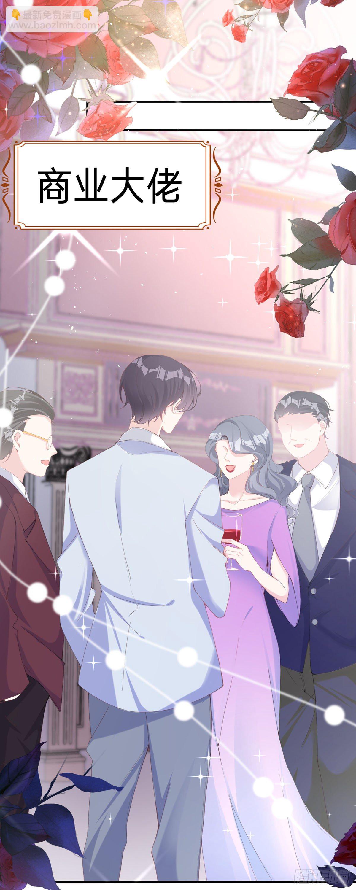 第1话 恶魔面试(1/2)-第1话