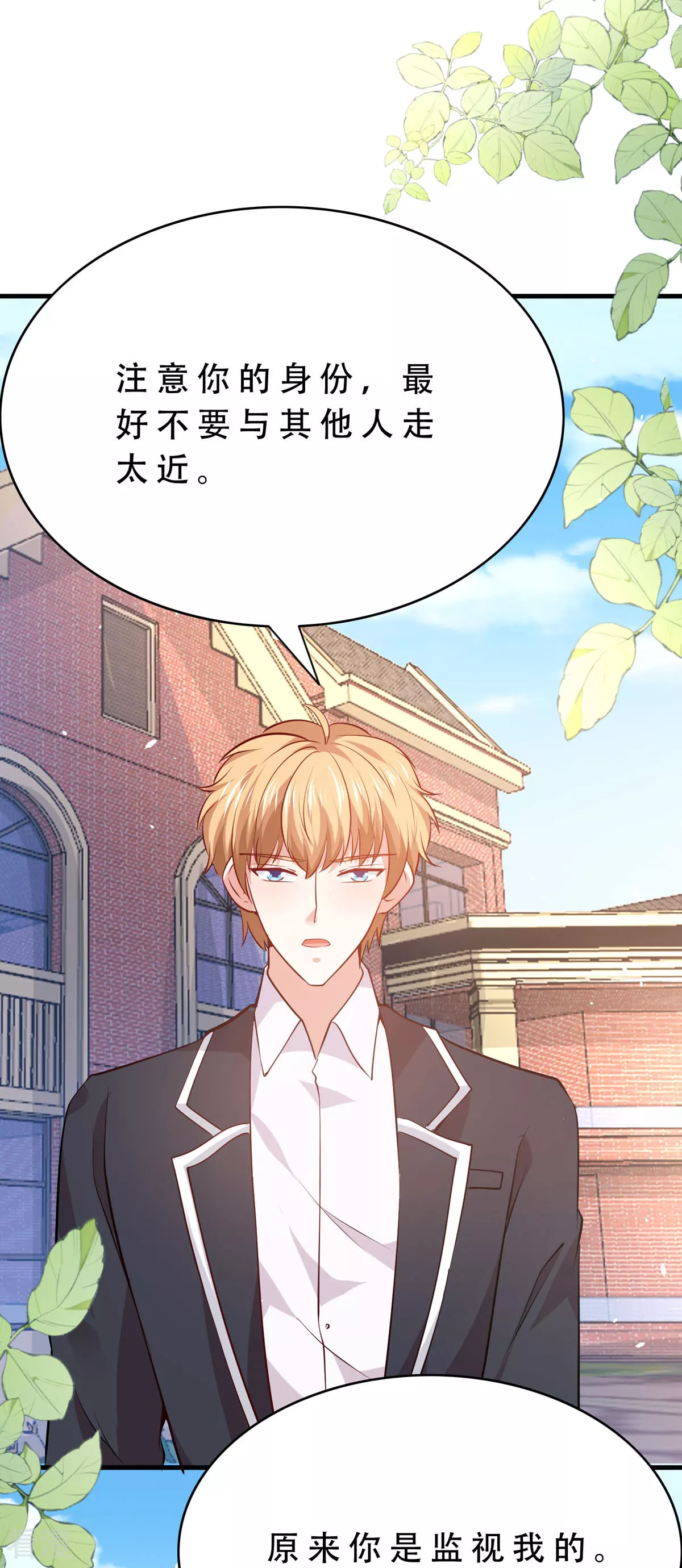 第50话 保持距离-第51话