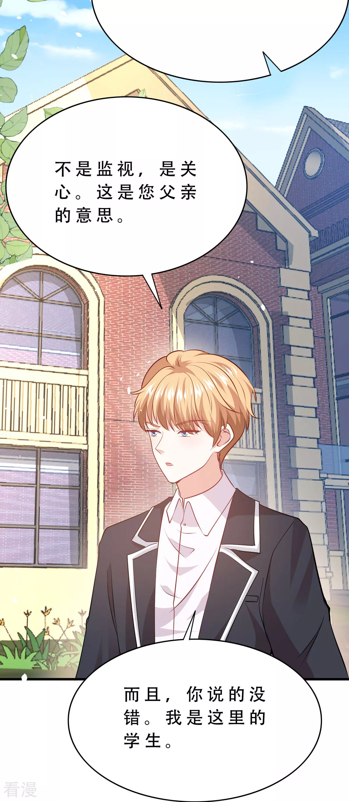 第50话 保持距离-第51话