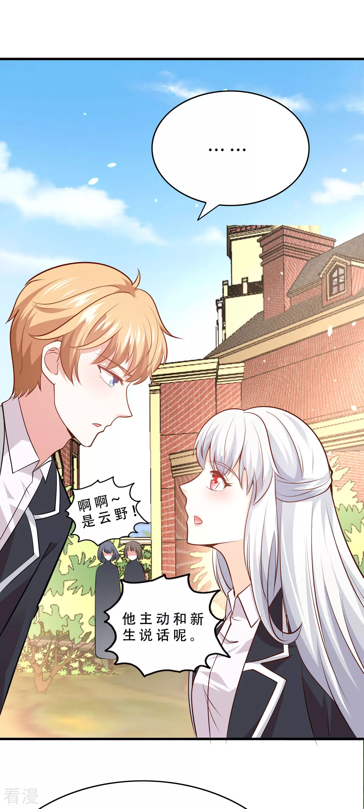 第50话 保持距离-第51话