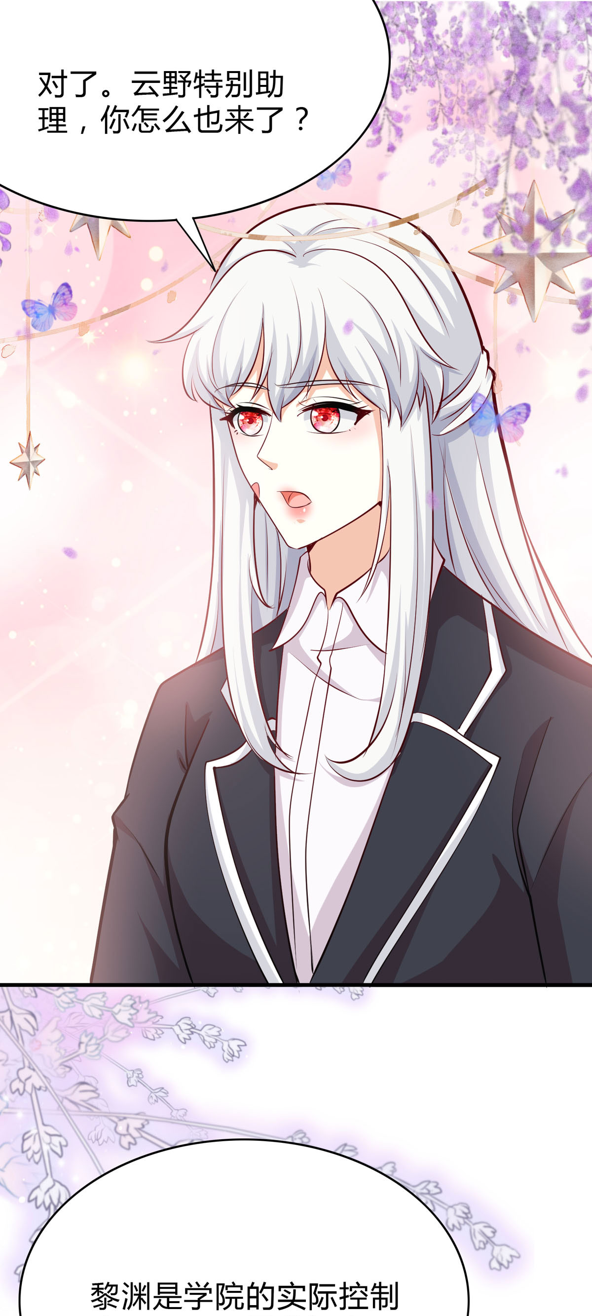 第56话 一场误会-第57话