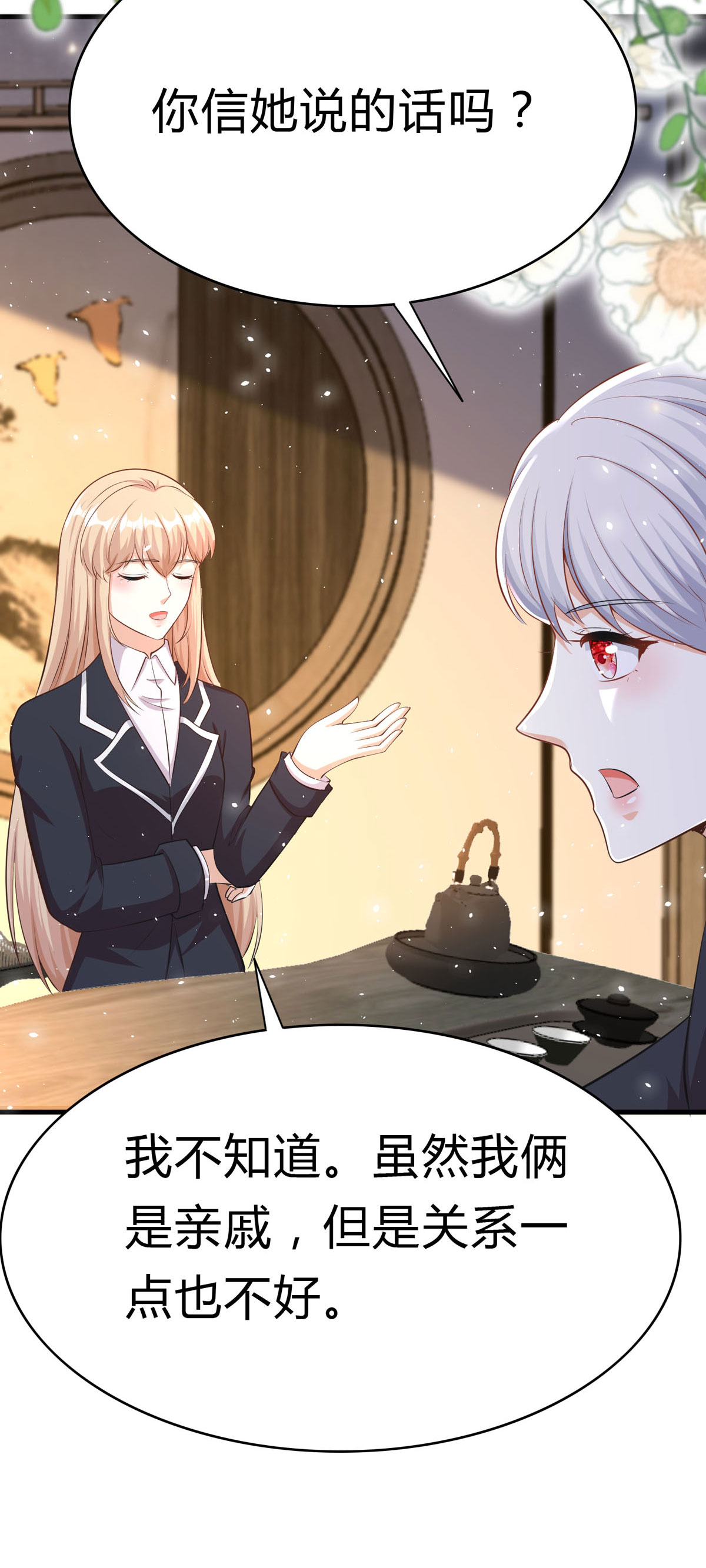 第58话 谅解-第59话