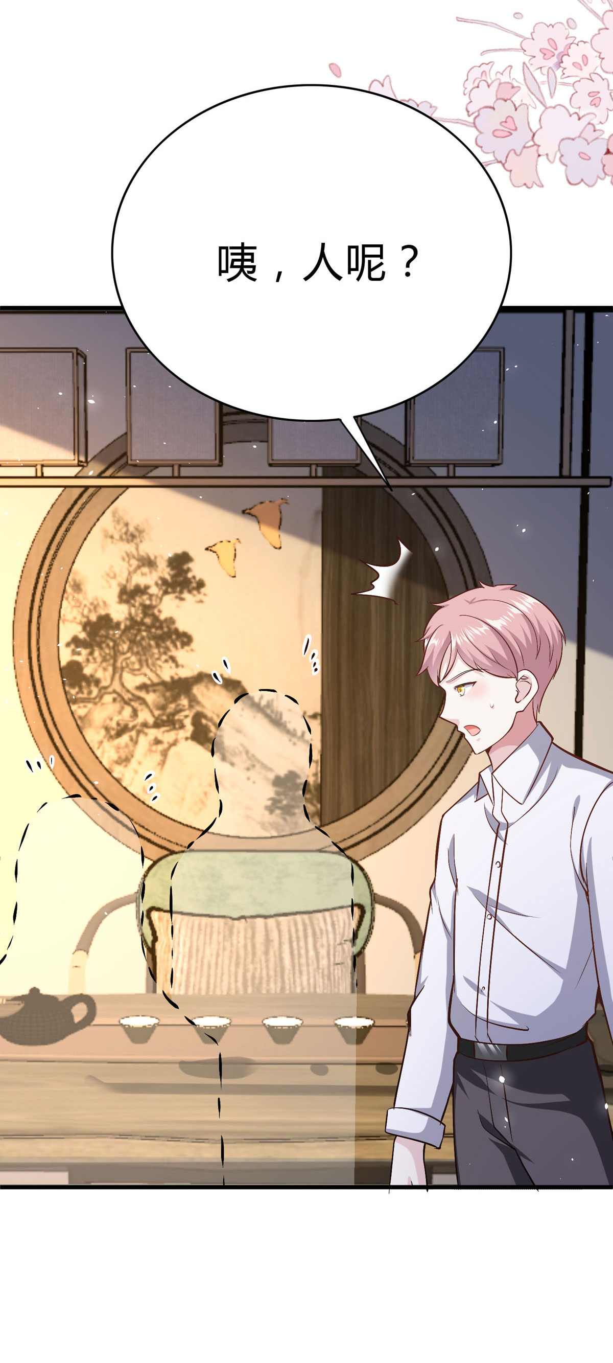 第58话 谅解-第59话