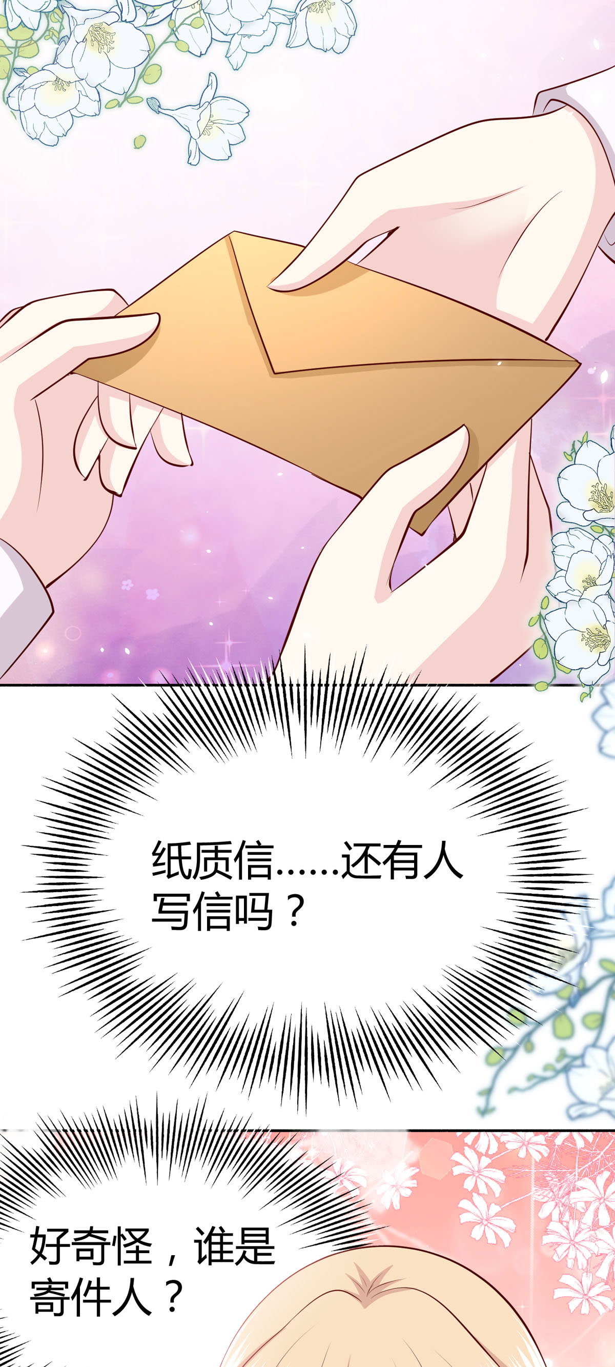 第60话 信-第61话