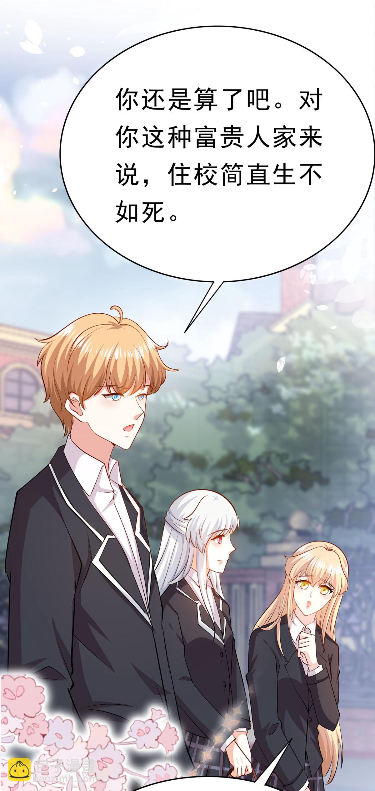 第62话 暗黑晚会-第63话