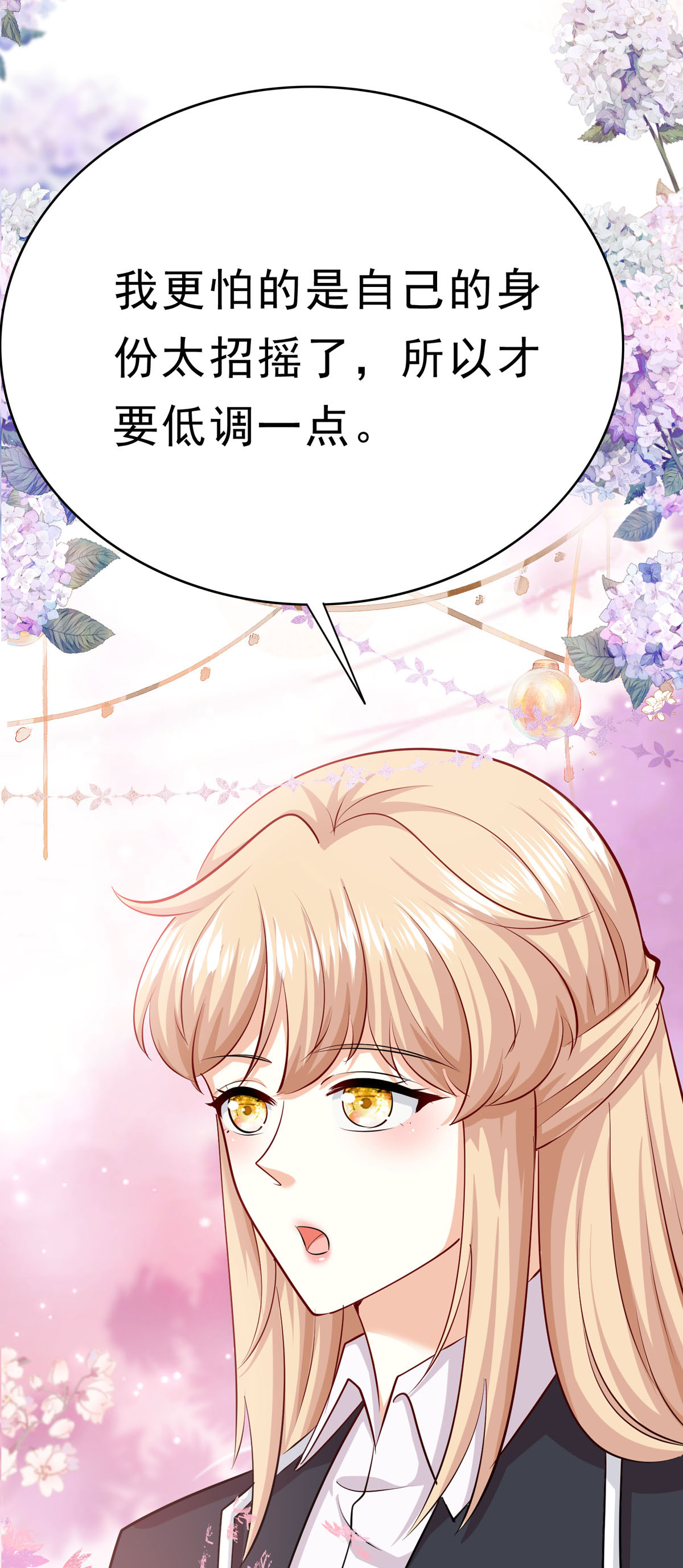 第64话 家族地位-第65话