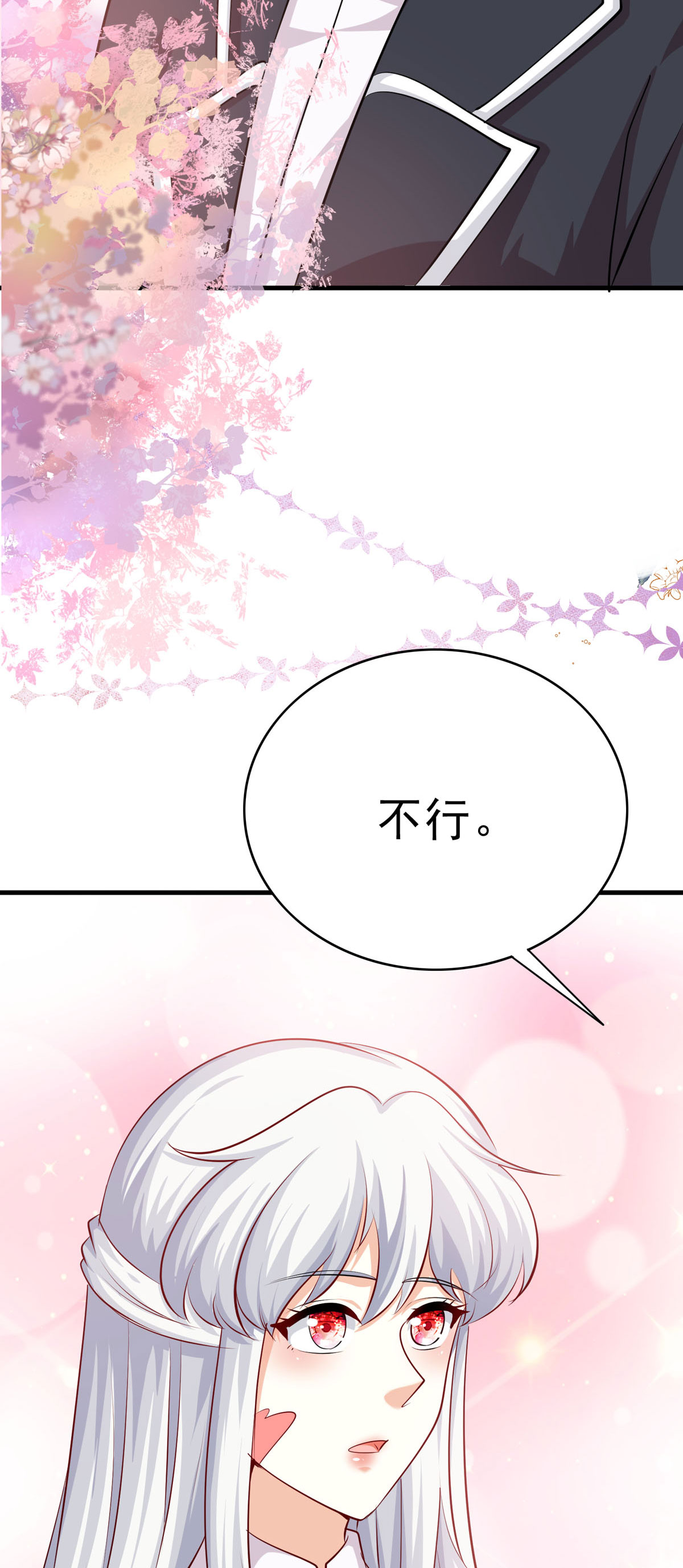 第64话 家族地位-第65话