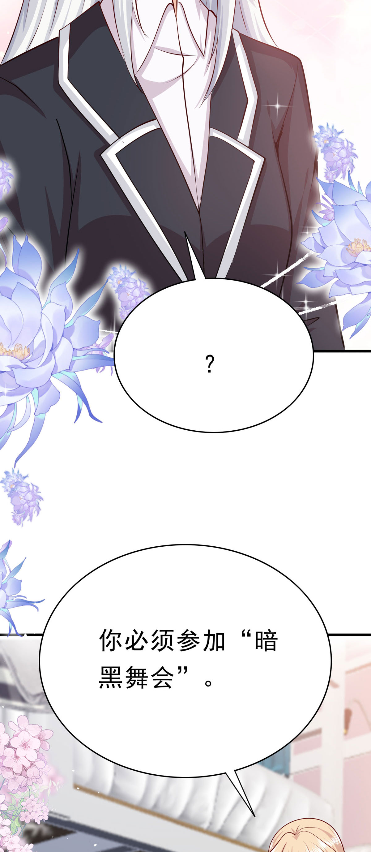 第64话 家族地位-第65话