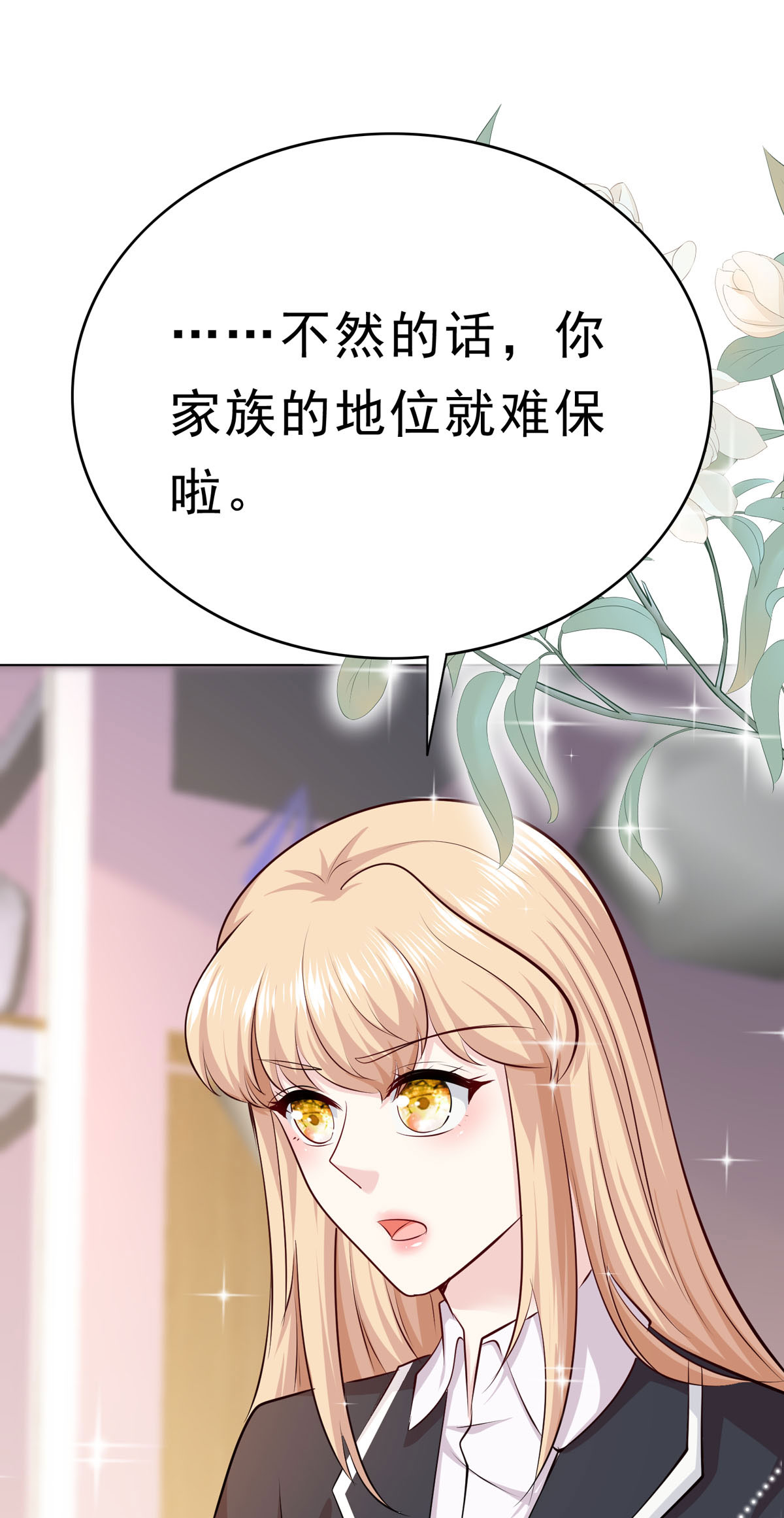 第64话 家族地位-第65话