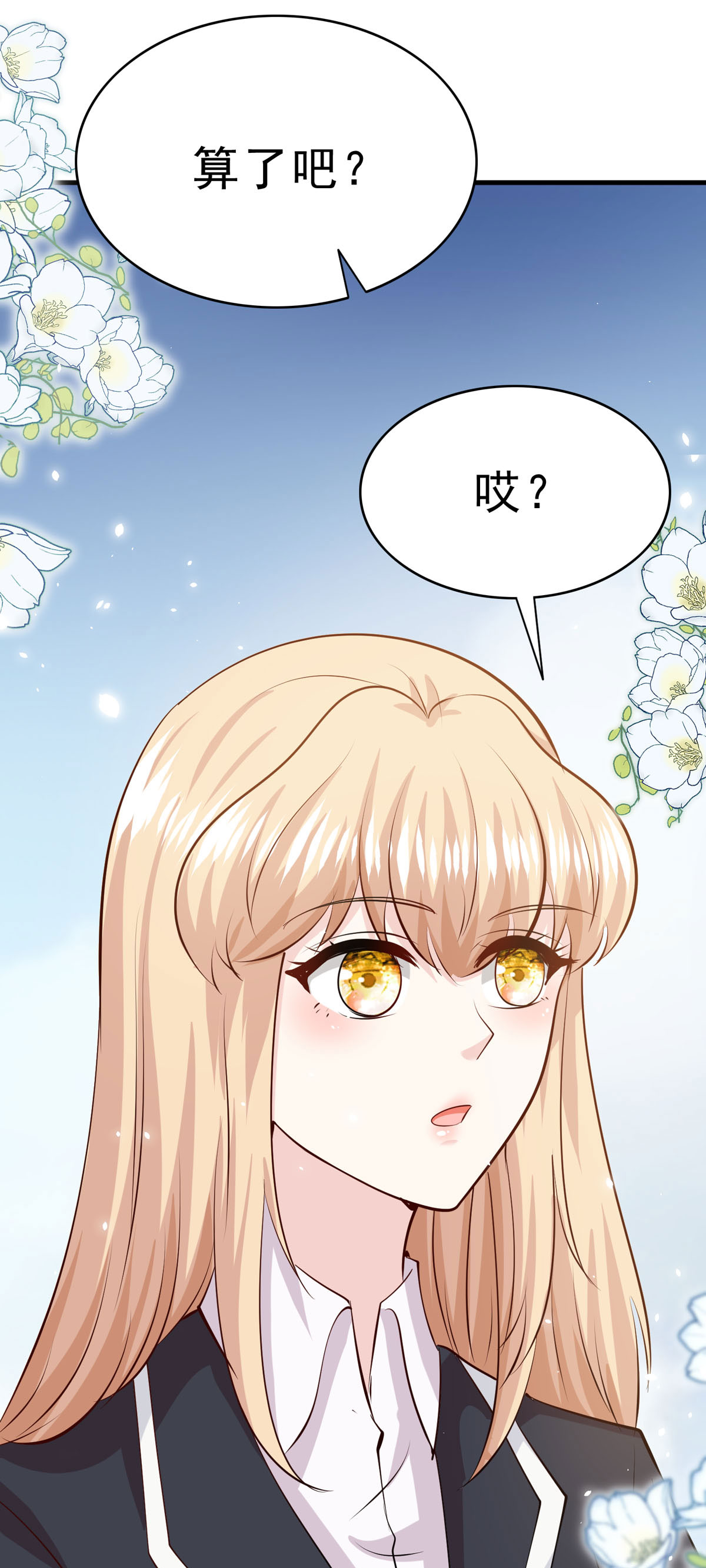 第64话 家族地位-第65话