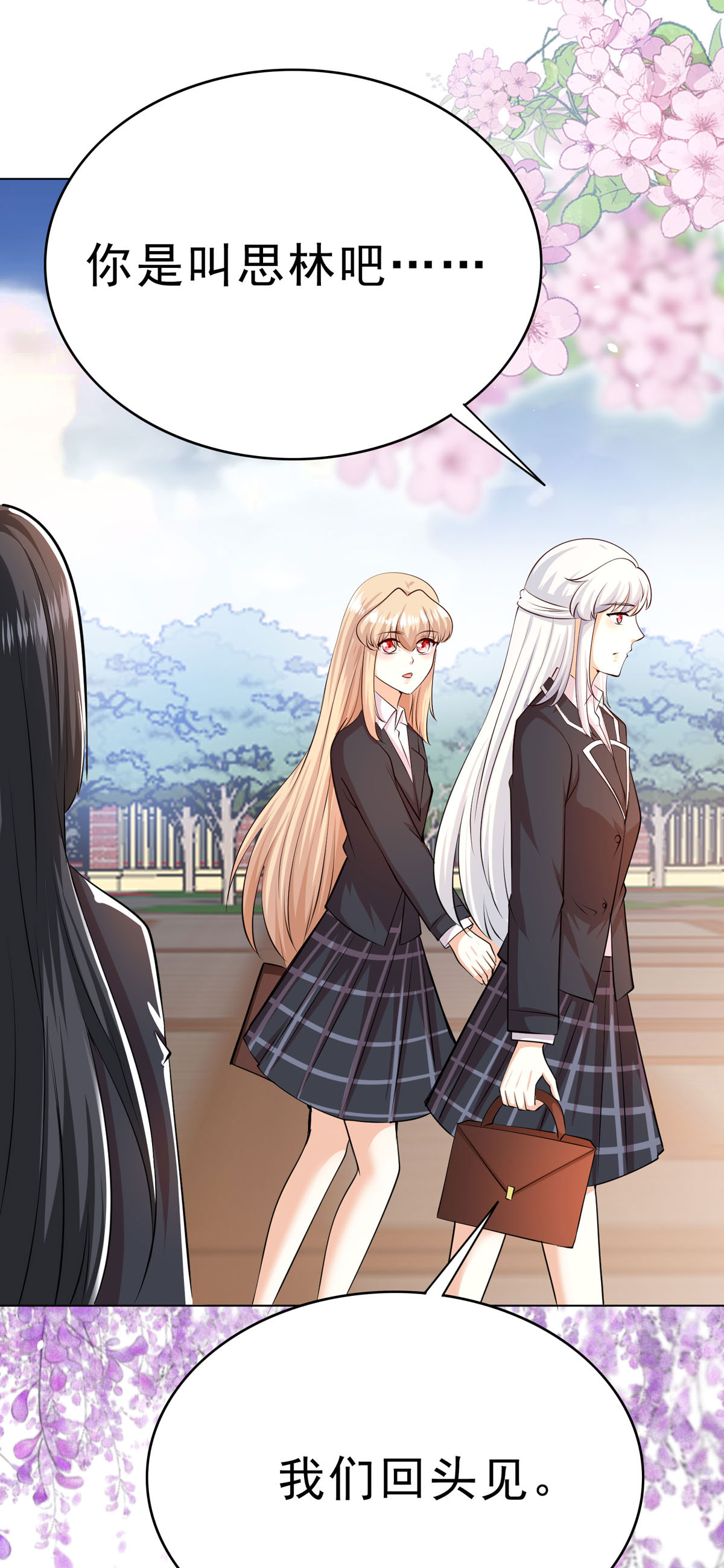 第64话 家族地位-第65话