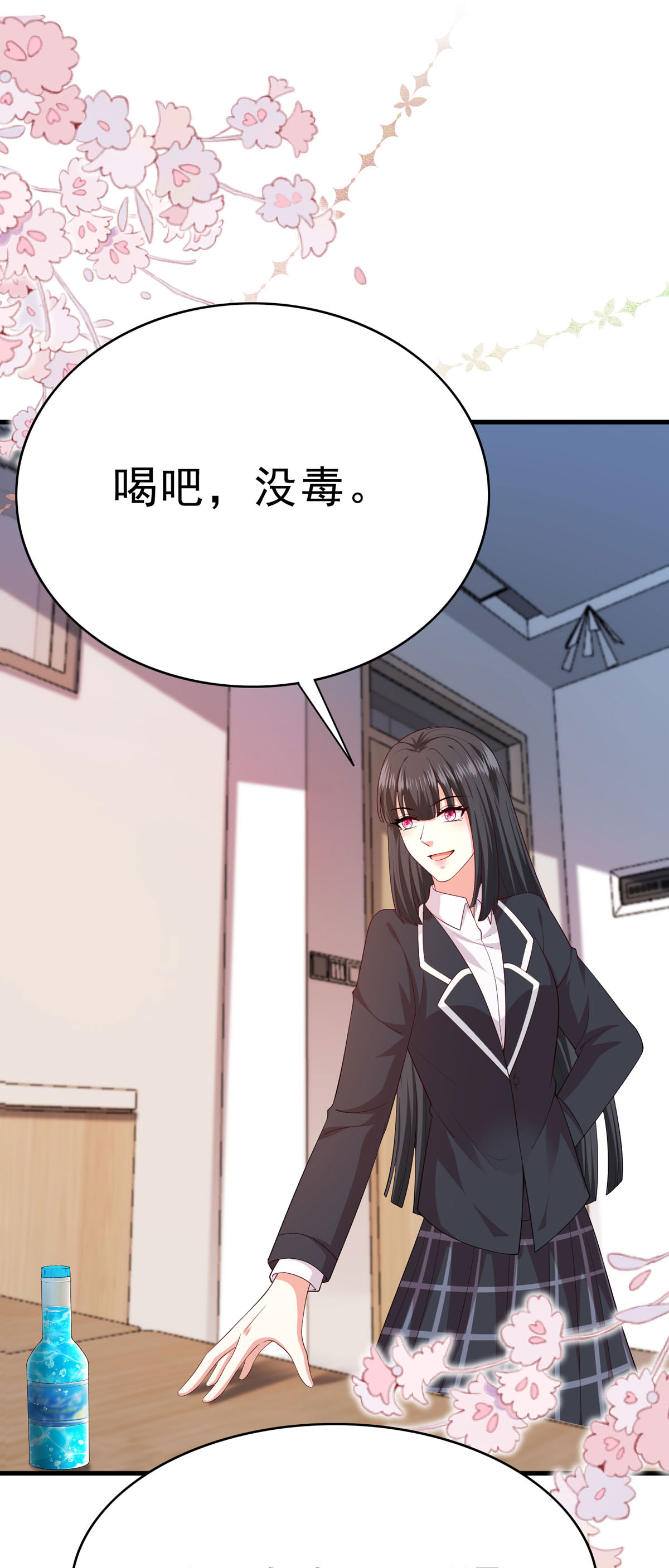 第66话 不怀好意-第67话