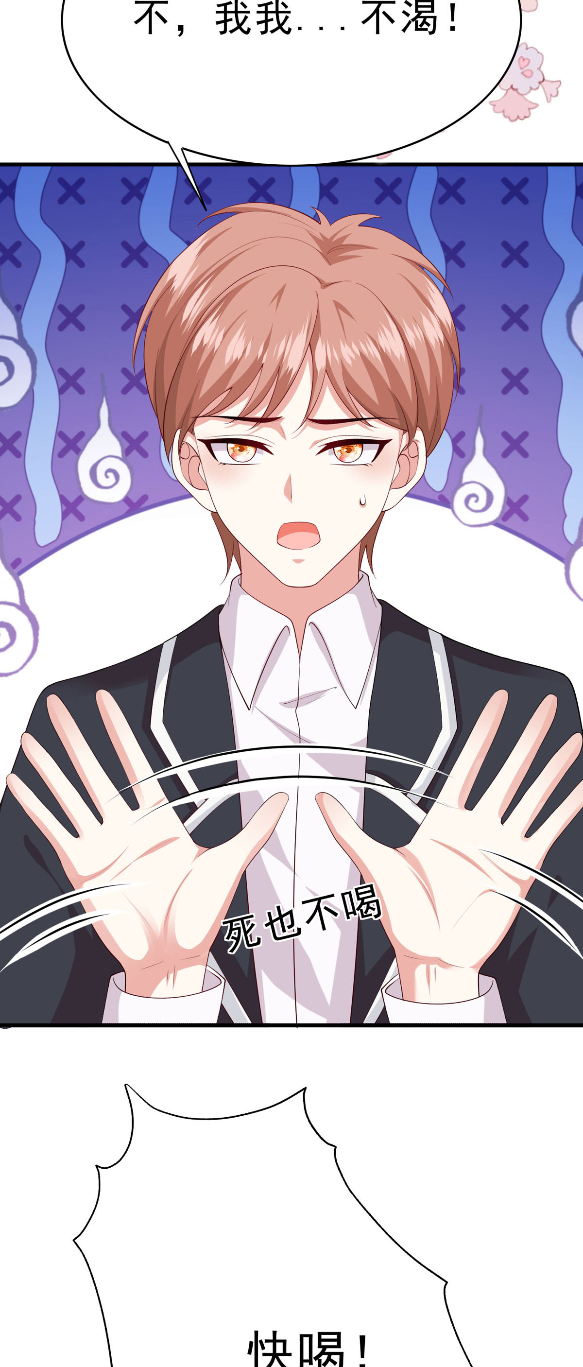 第66话 不怀好意-第67话