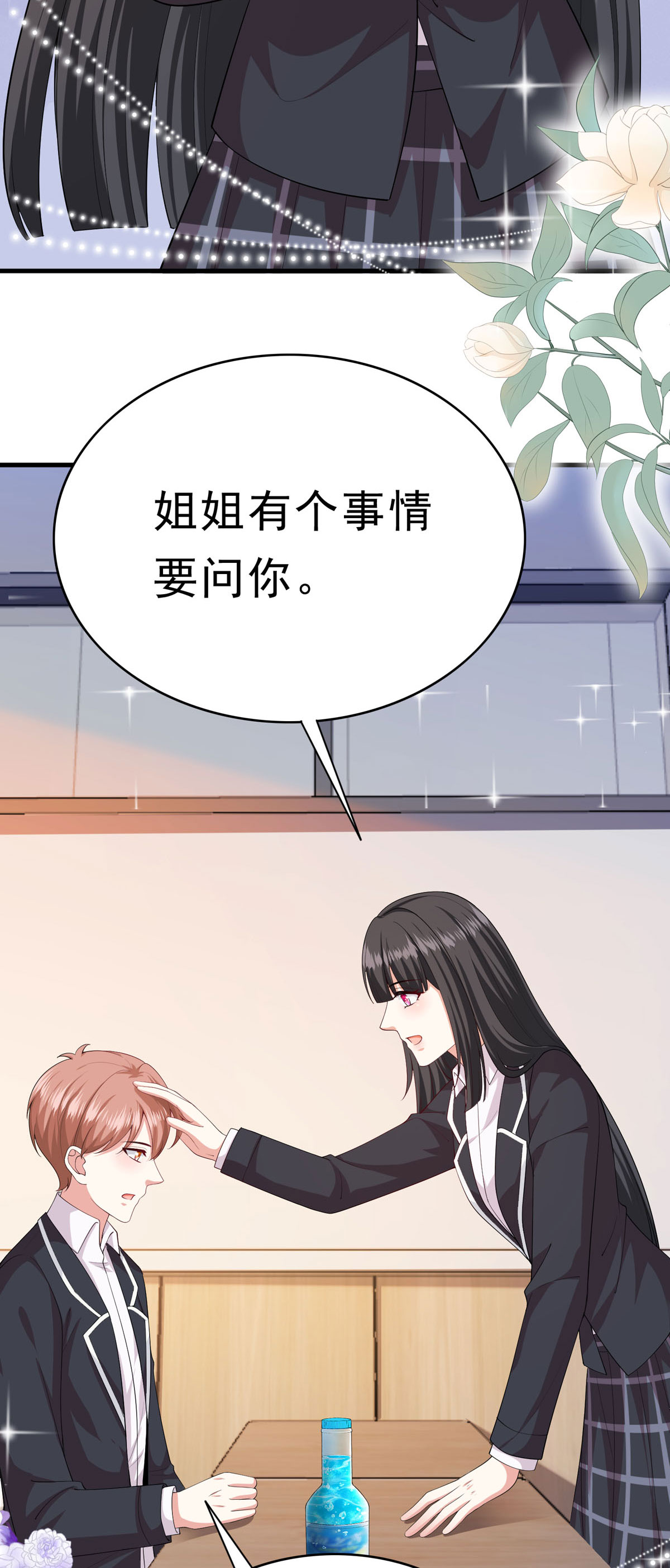 第66话 不怀好意-第67话