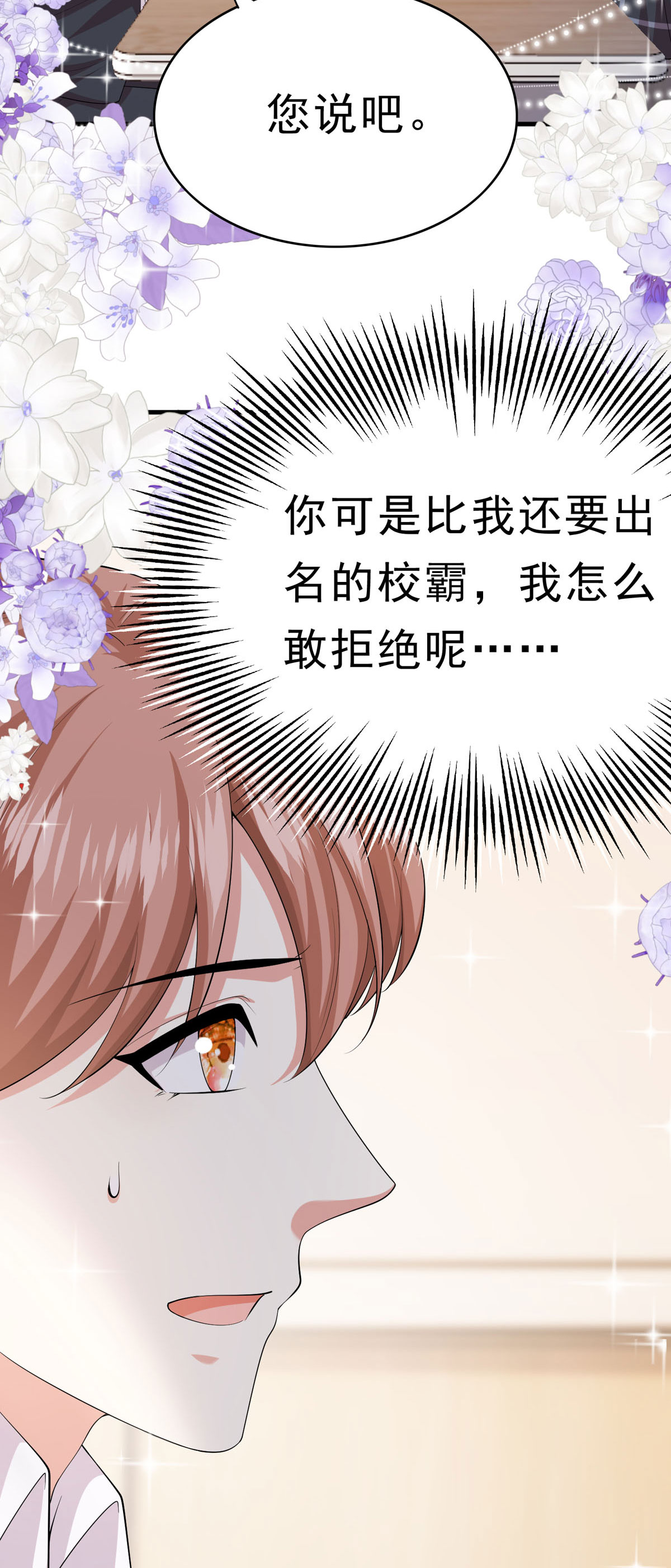 第66话 不怀好意-第67话