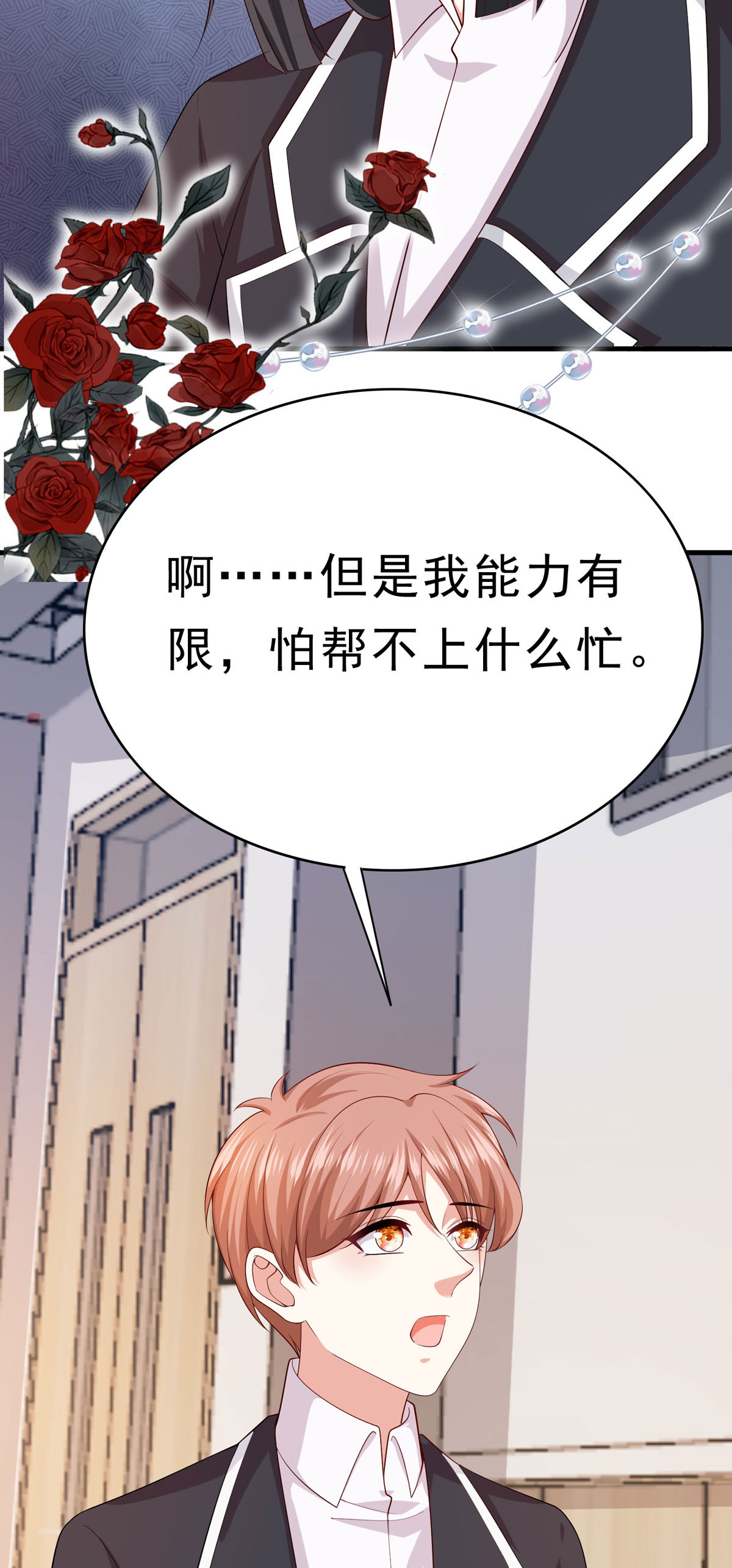 第66话 不怀好意-第67话