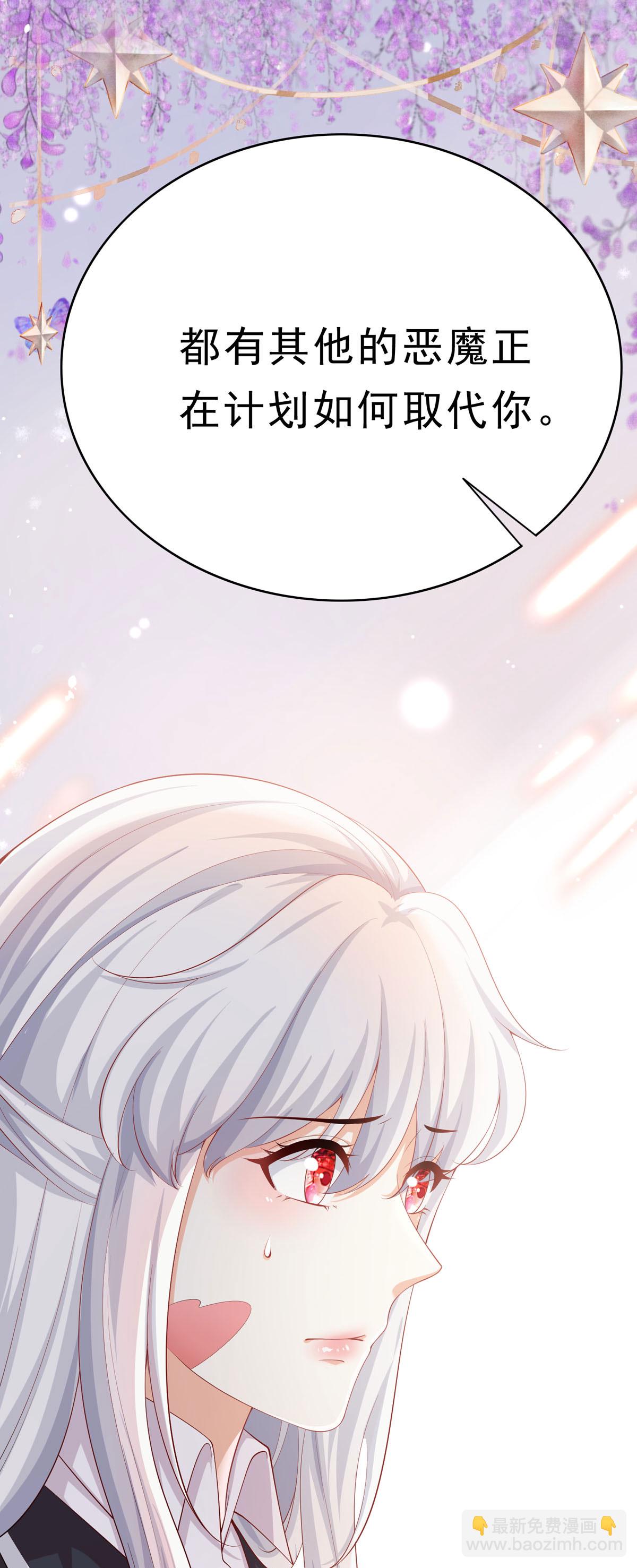 第66话 不怀好意-第67话