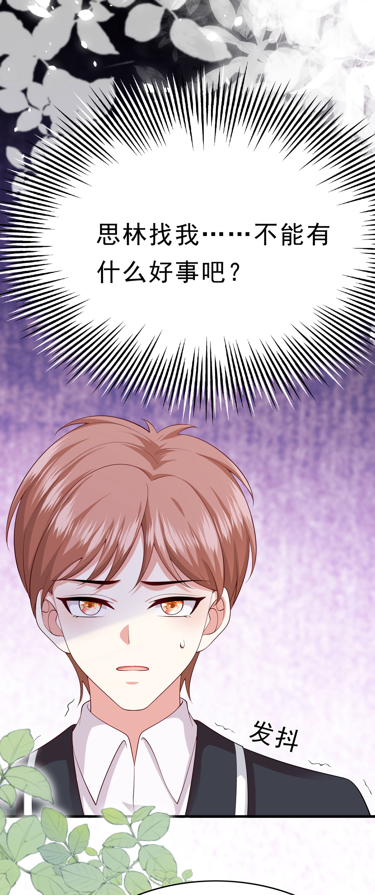 第66话 不怀好意-第67话